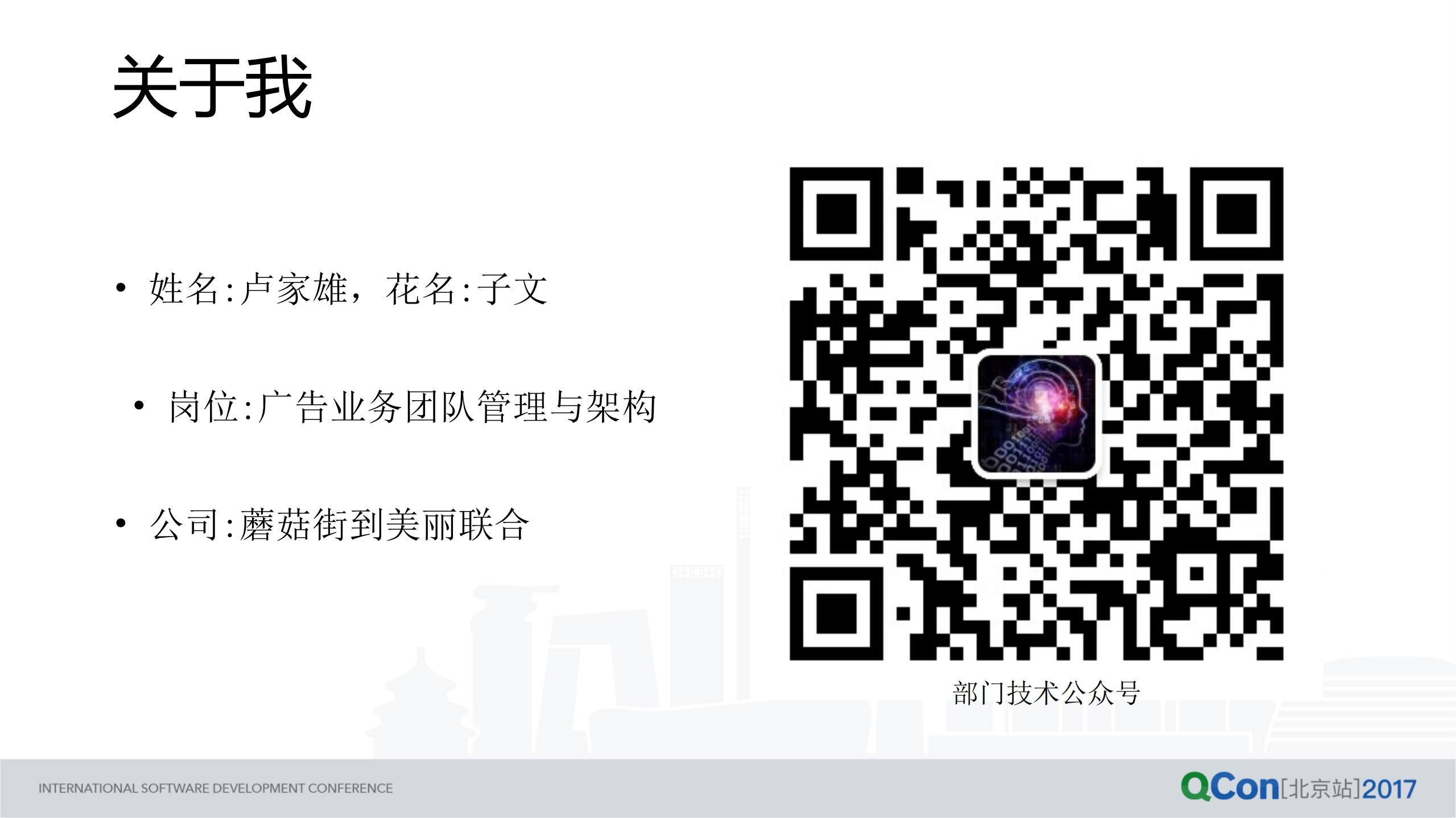 电商广告计费系统的容灾设计_ITIL之家(www.itilzj.com)_.PDF 第2页