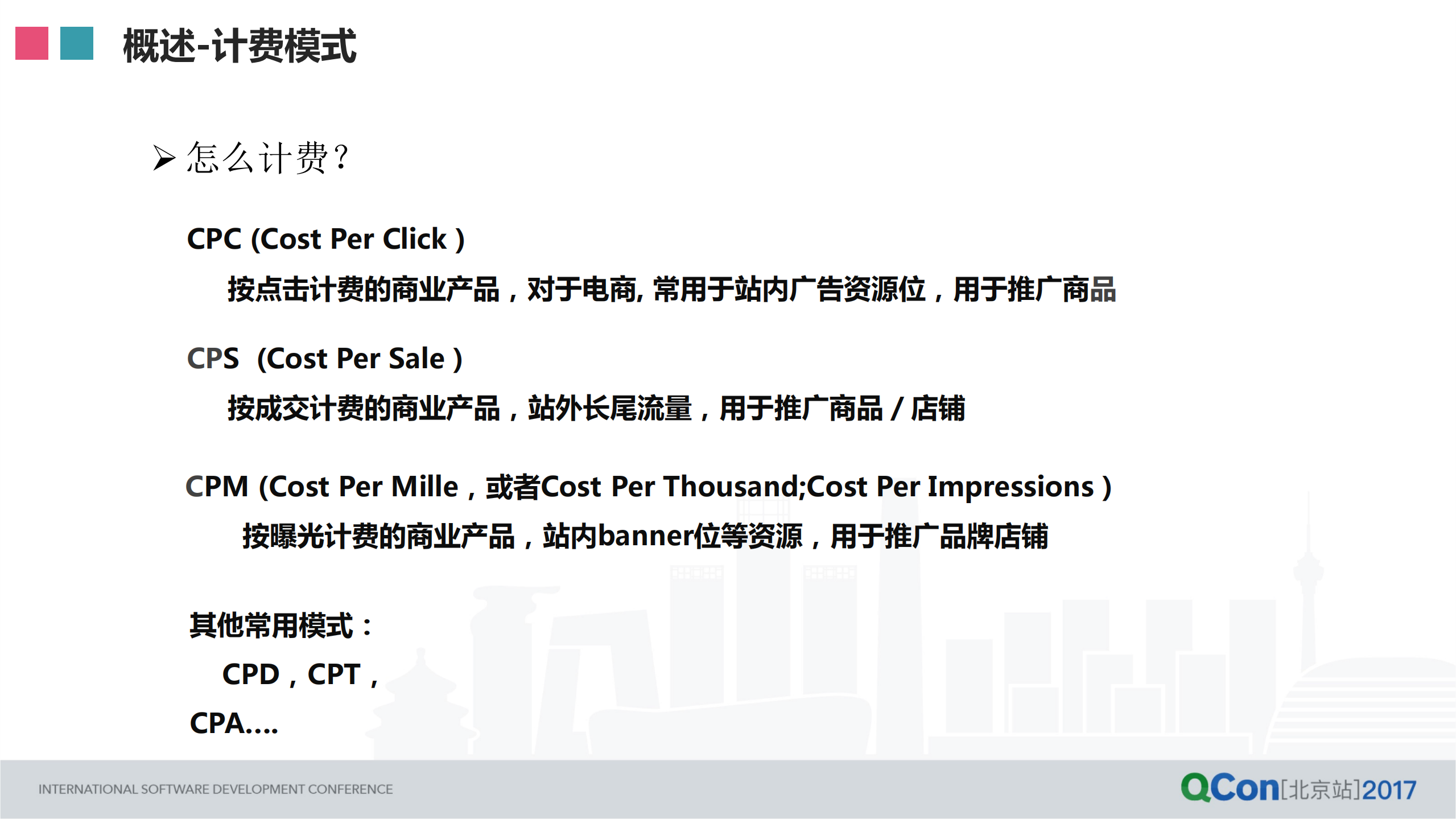 电商广告计费系统的容灾设计_ITIL之家(www.itilzj.com)_.PDF 第5页