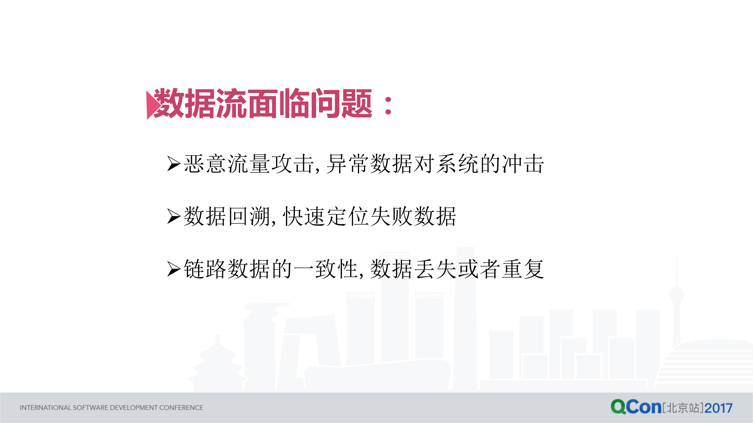 电商广告计费系统的容灾设计_ITIL之家(www.itilzj.com)_.PDF 第10页