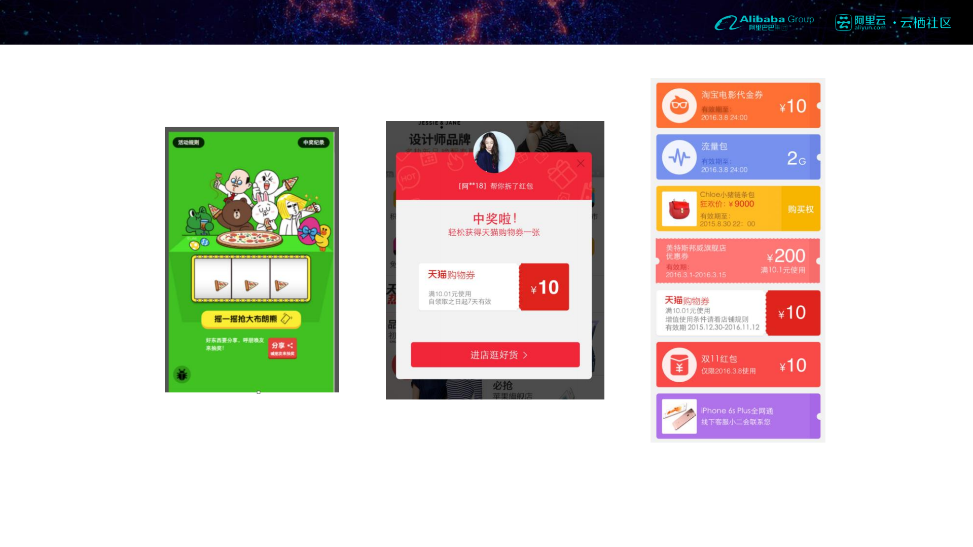 电商互动营销的技术实现_ITIL之家(www.itilzj.com)_.PDF 第4页