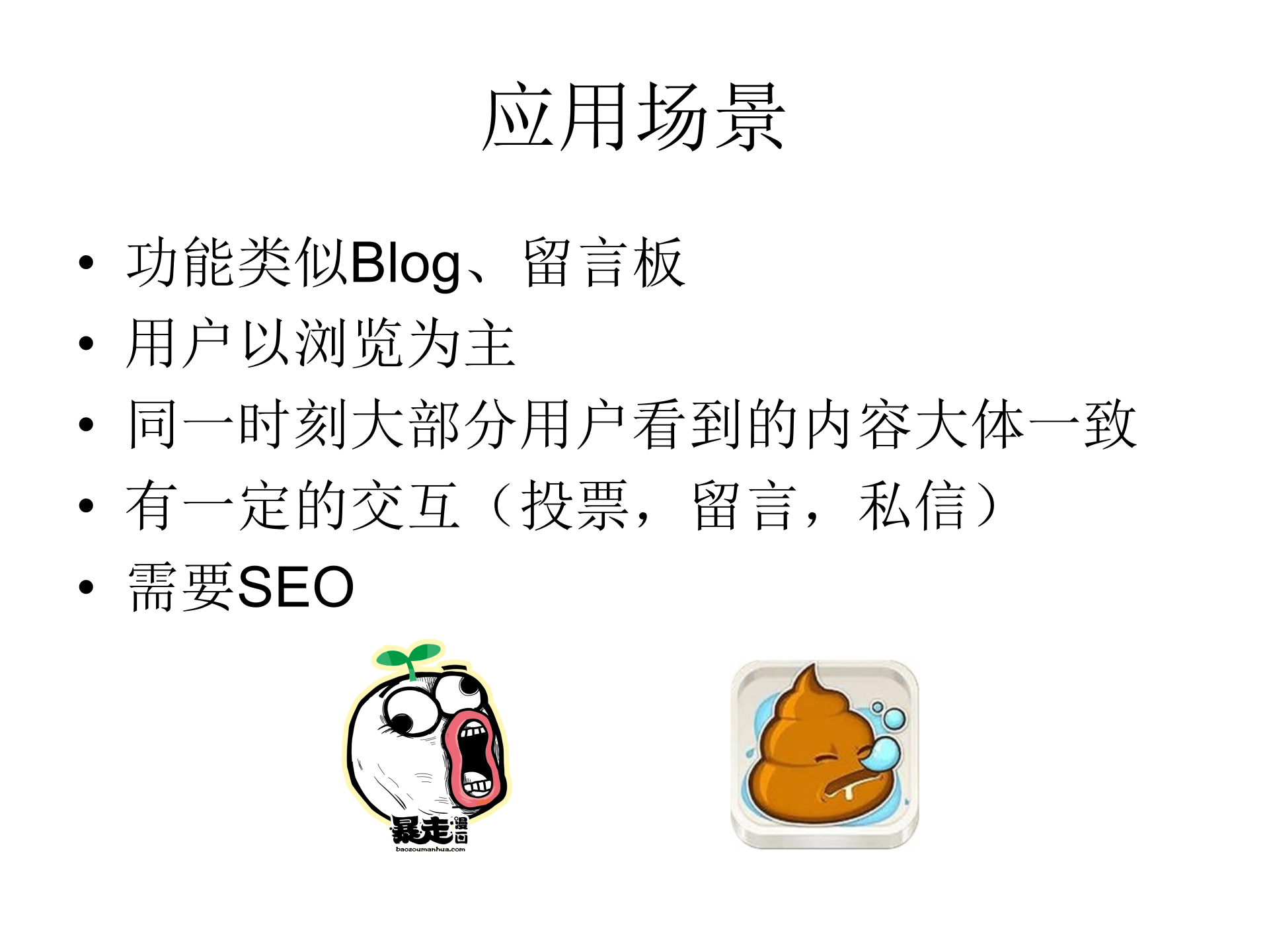 屌丝程序员如何打造日PV百万的网站架构_ITIL之家(www.itilzj.com)_.PPT 第4页