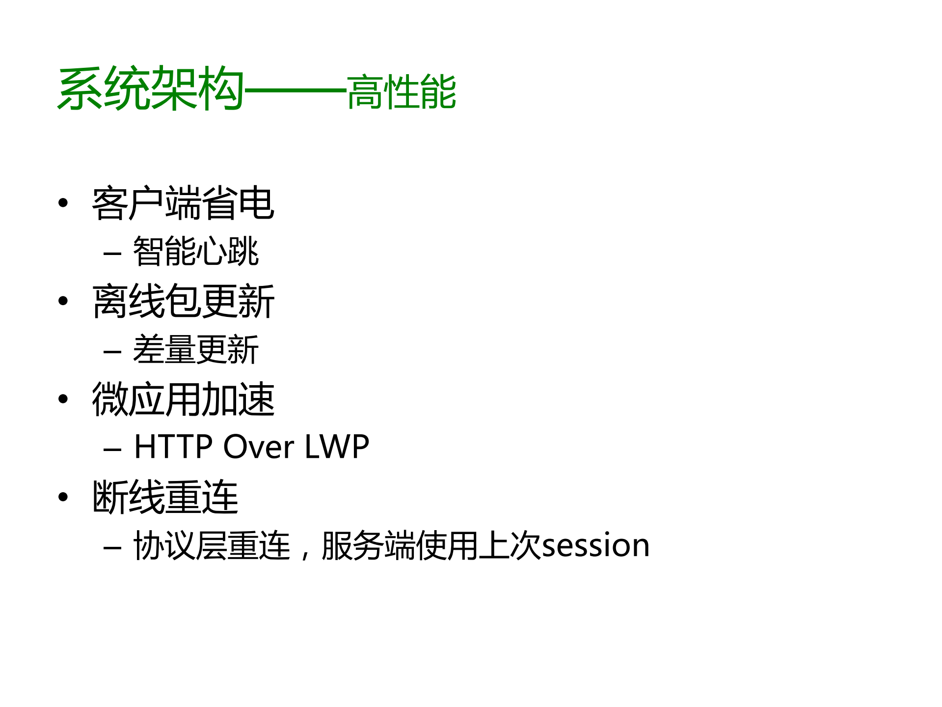 钉钉新一代企业协同沟通平台快速发展的挑战与实战_ITIL之家(www.itilzj.com)_.PDF 第7页
