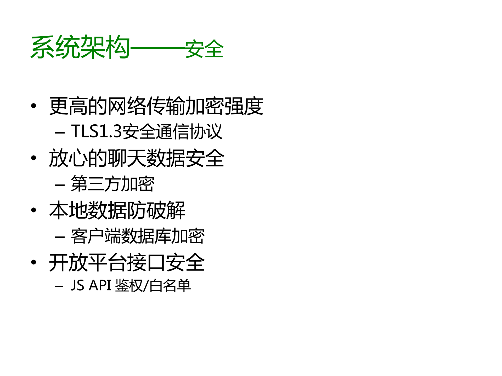 钉钉新一代企业协同沟通平台快速发展的挑战与实战_ITIL之家(www.itilzj.com)_.PDF 第8页