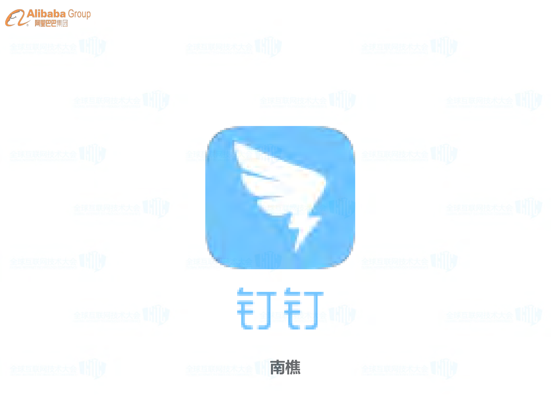 钉钉开放平台演进_ITIL之家(www.itilzj.com)_.PDF 第1页