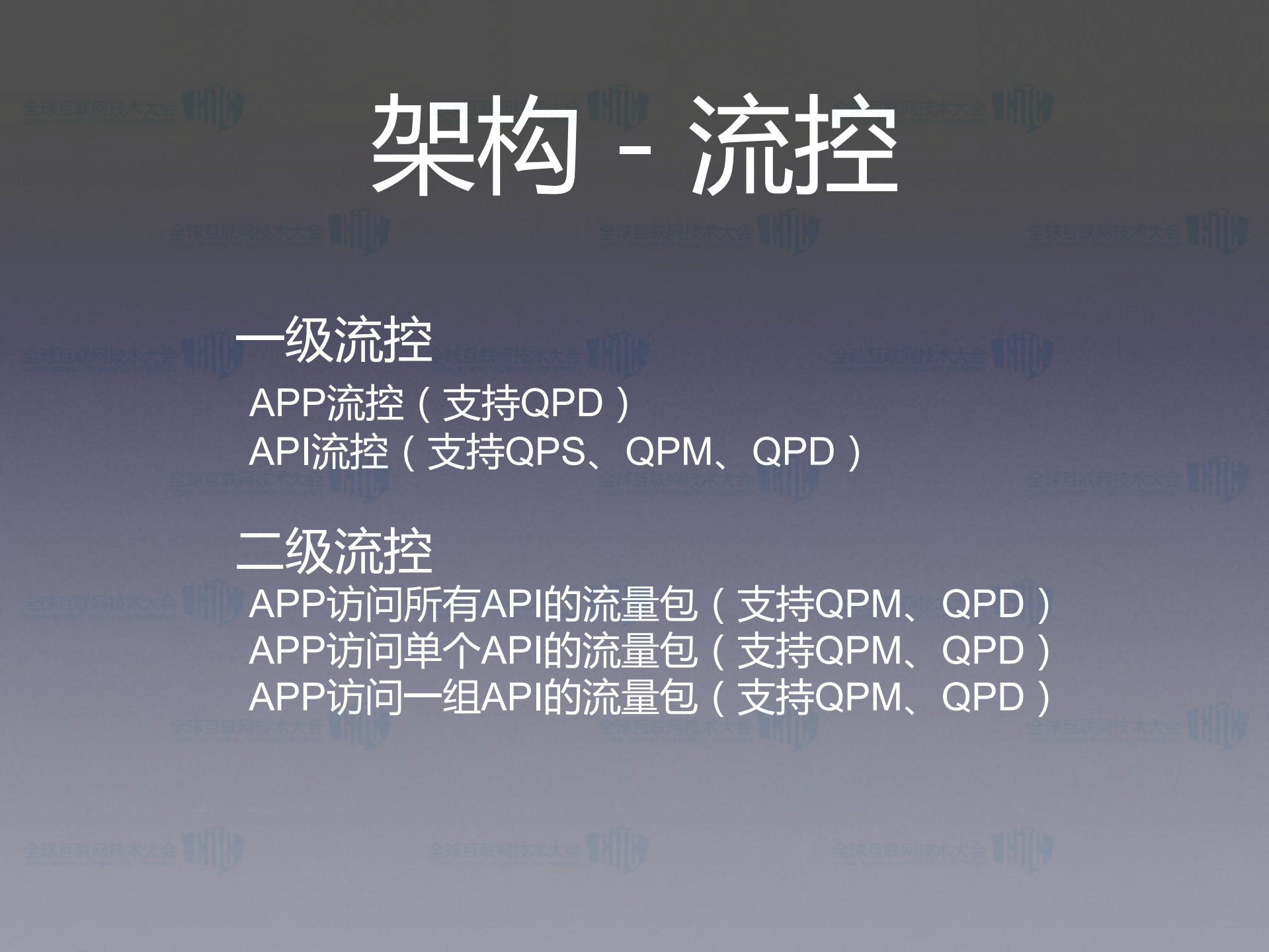 钉钉开放平台演进_ITIL之家(www.itilzj.com)_.PDF 第10页