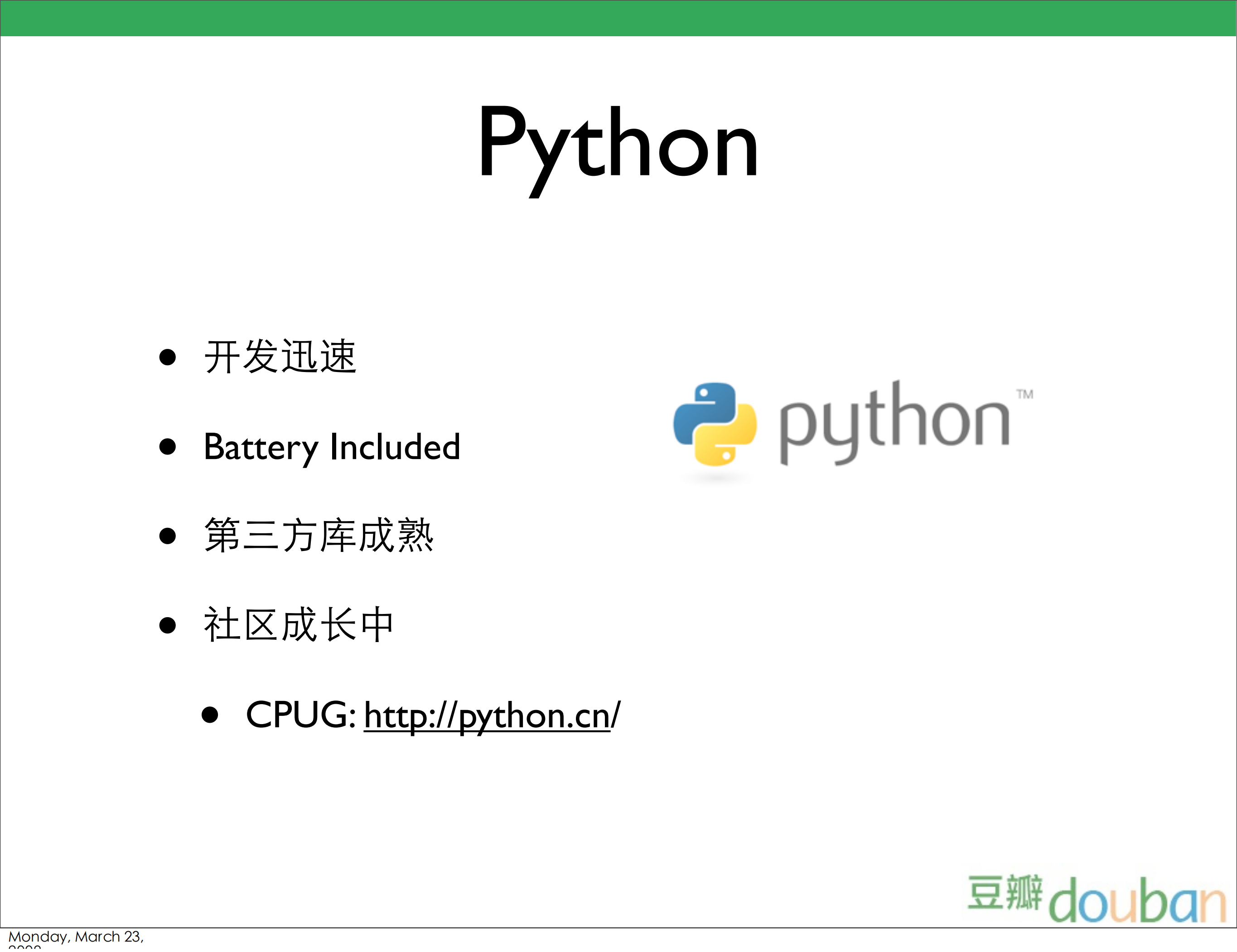 豆瓣网技术架构_ITIL之家(www.itilzj.com)_.PDF 第8页