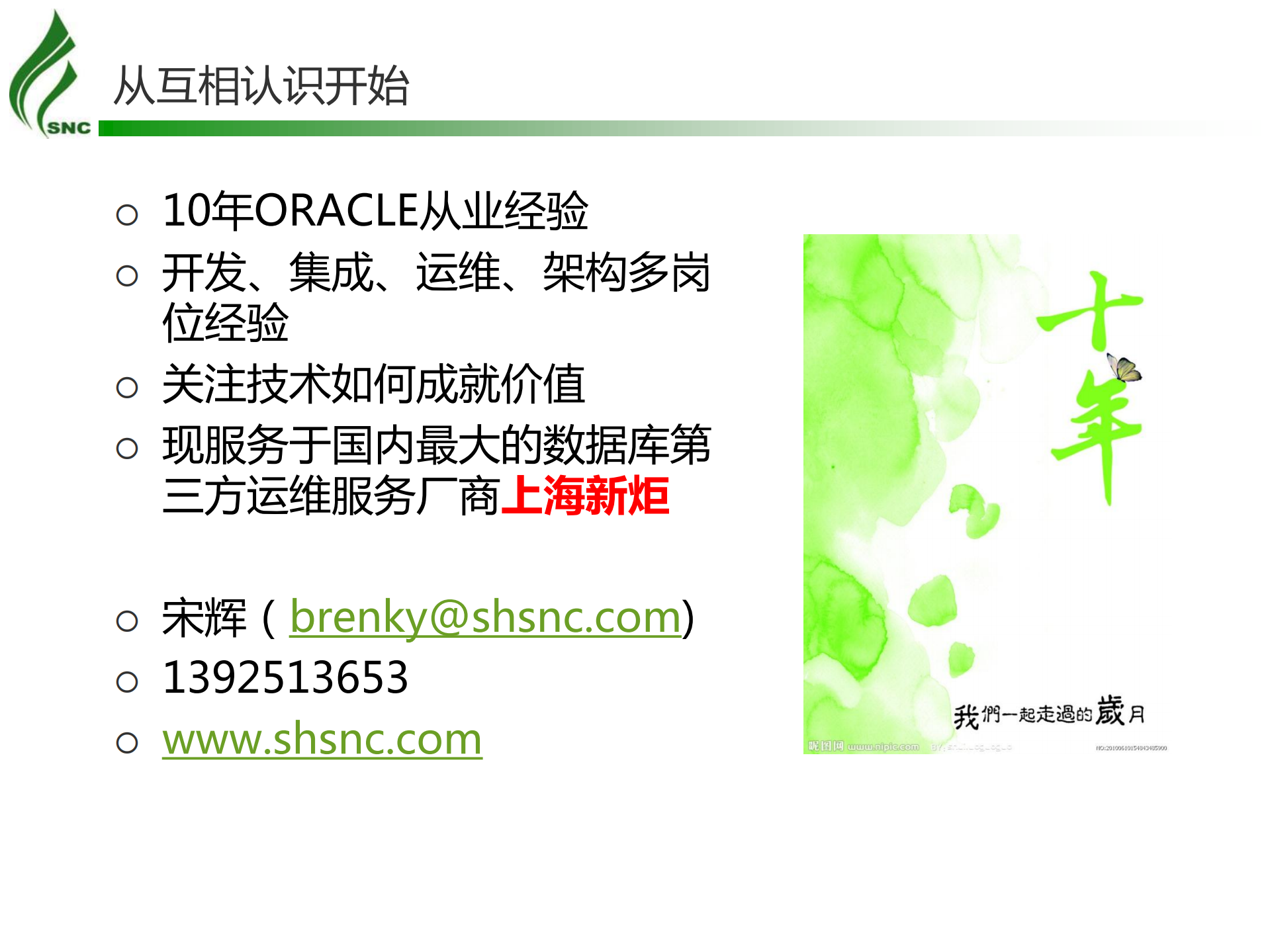 端到端的应用性能优化实践_ITIL之家(www.itilzj.com)_.PDF 第2页