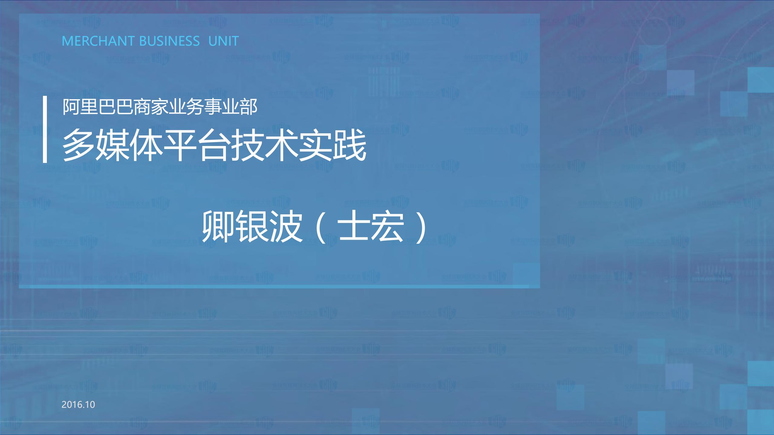 多媒体平台技术实践_ITIL之家(www.itilzj.com)_.PDF 第1页