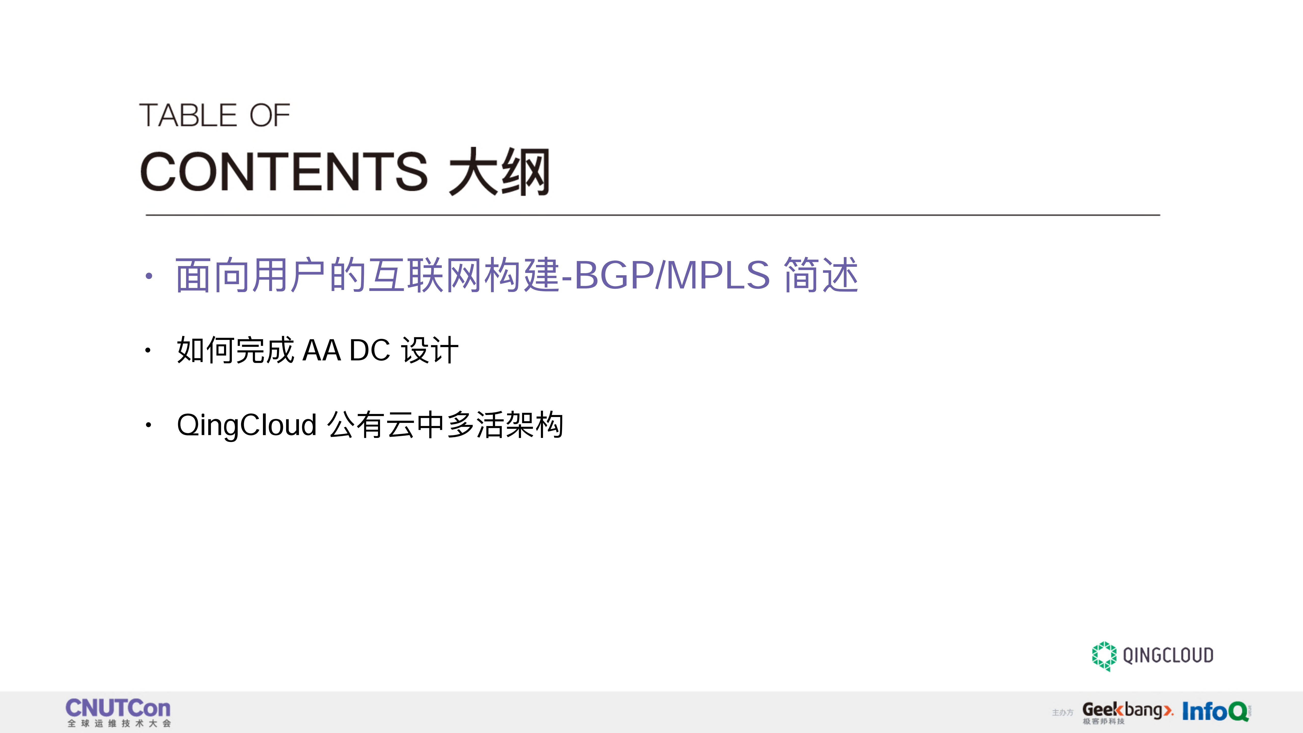 多活业务架构设计_ITIL之家(www.itilzj.com)_.PDF 第2页