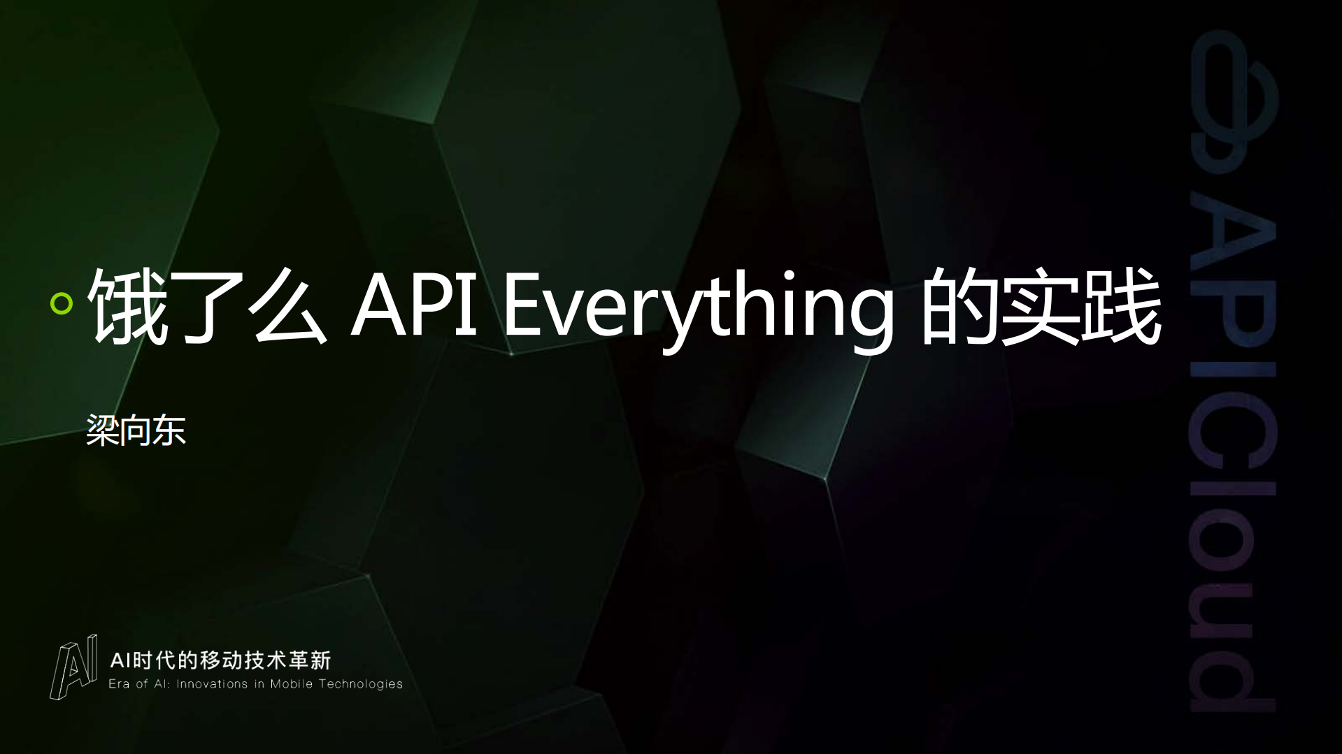 饿了么API+Everything+的实践_ITIL之家(www.itilzj.com)_.PDF 第1页