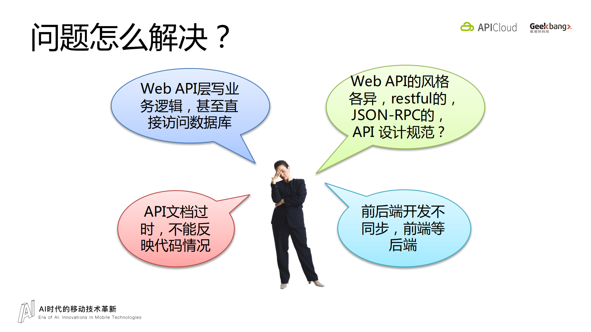 饿了么API+Everything+的实践_ITIL之家(www.itilzj.com)_.PDF 第3页