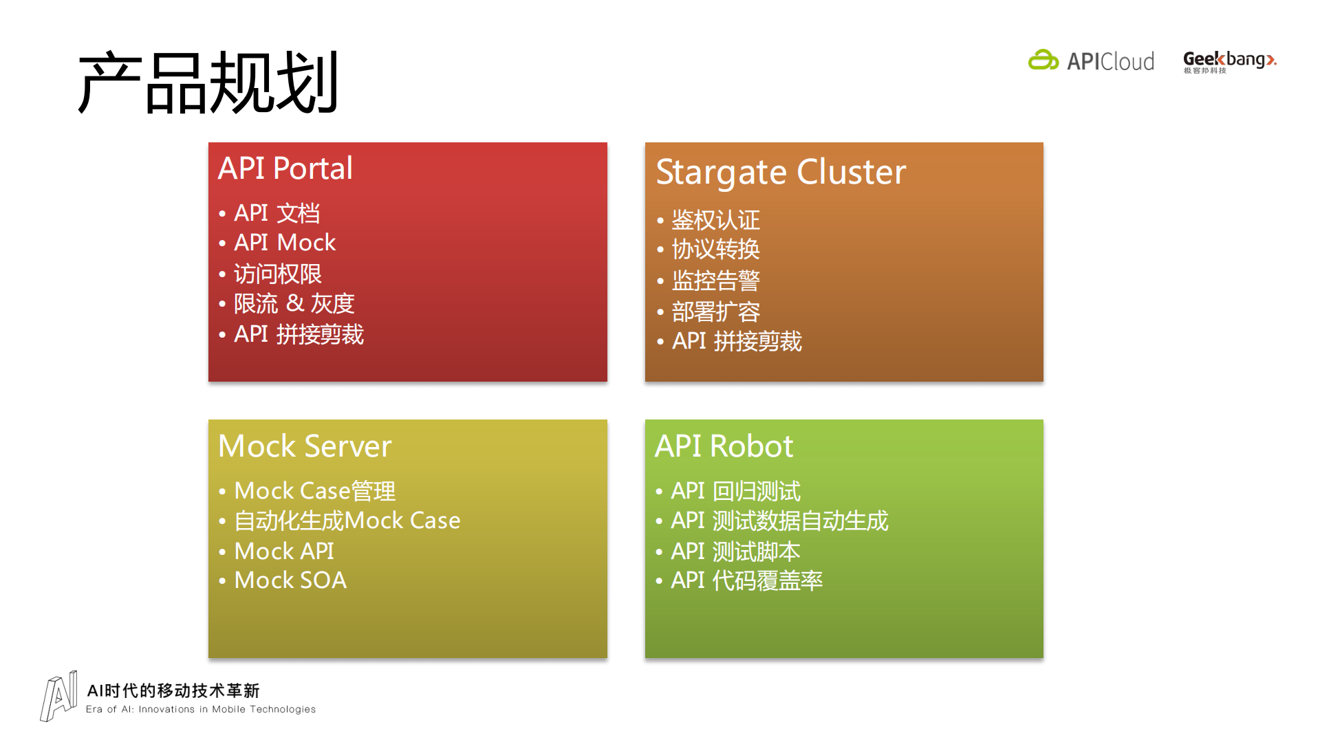 饿了么API+Everything+的实践_ITIL之家(www.itilzj.com)_.PDF 第6页
