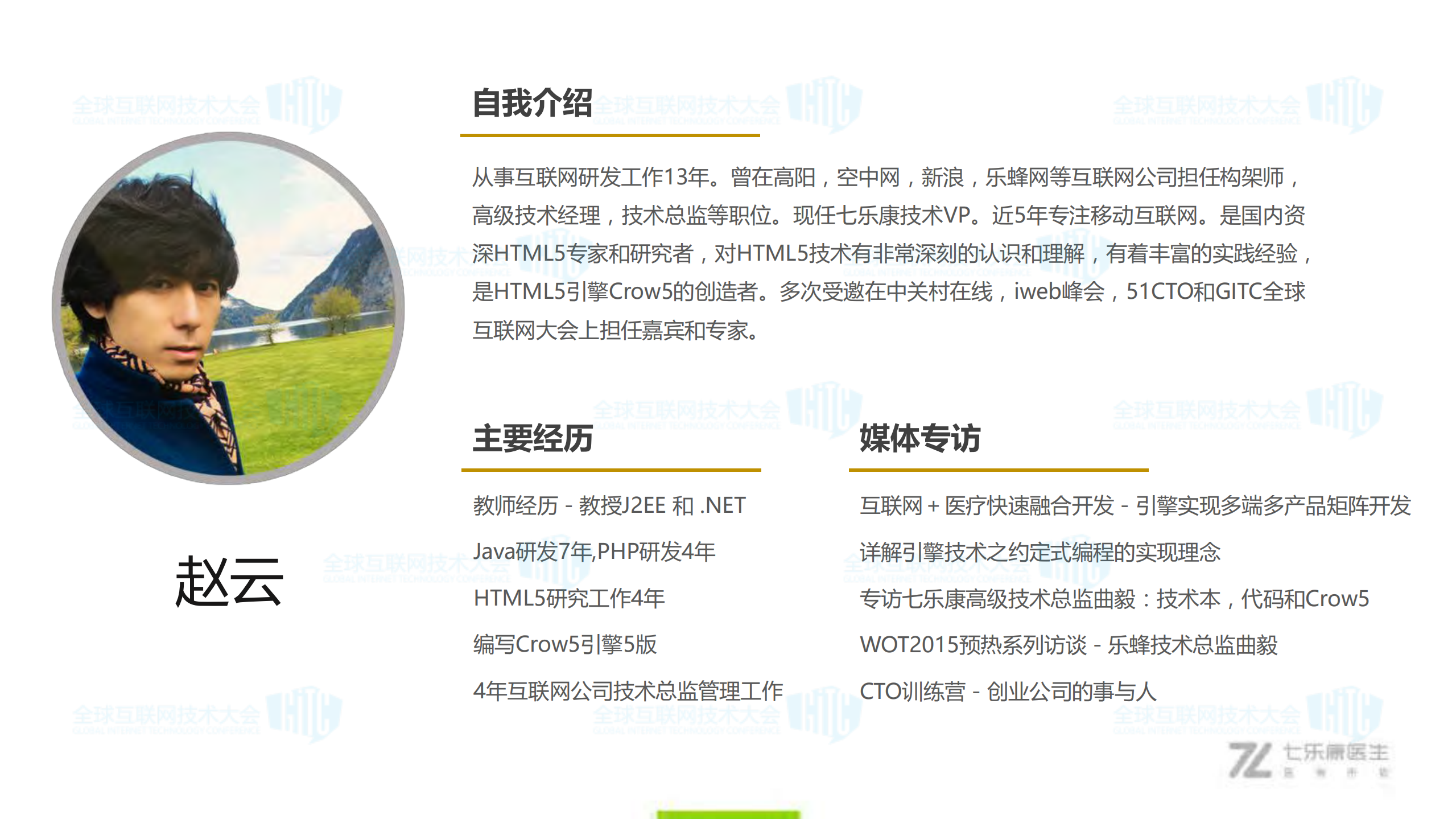 多业务场景下的灰度解决方案_ITIL之家(www.itilzj.com)_.PDF 第2页