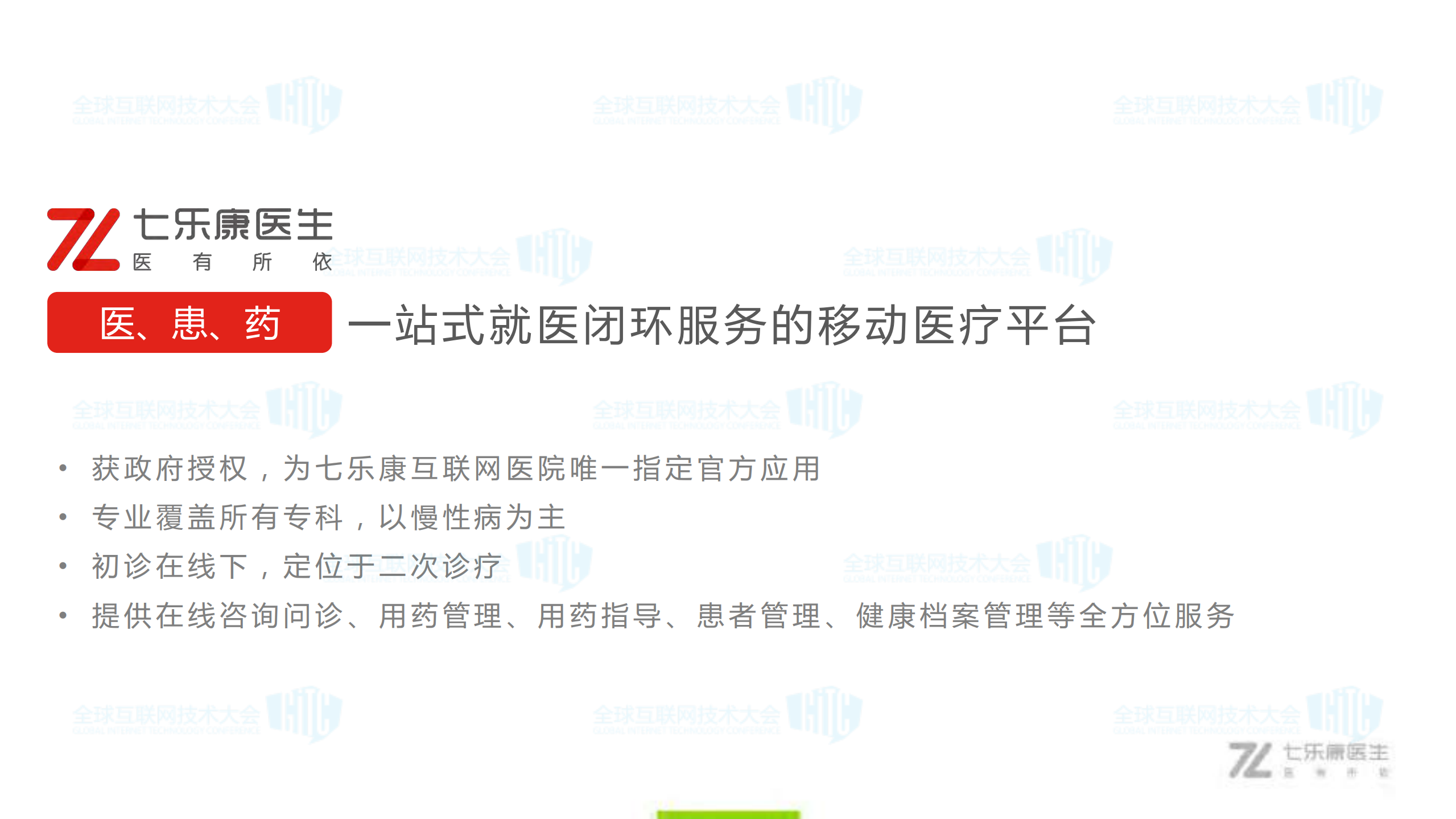 多业务场景下的灰度解决方案_ITIL之家(www.itilzj.com)_.PDF 第6页