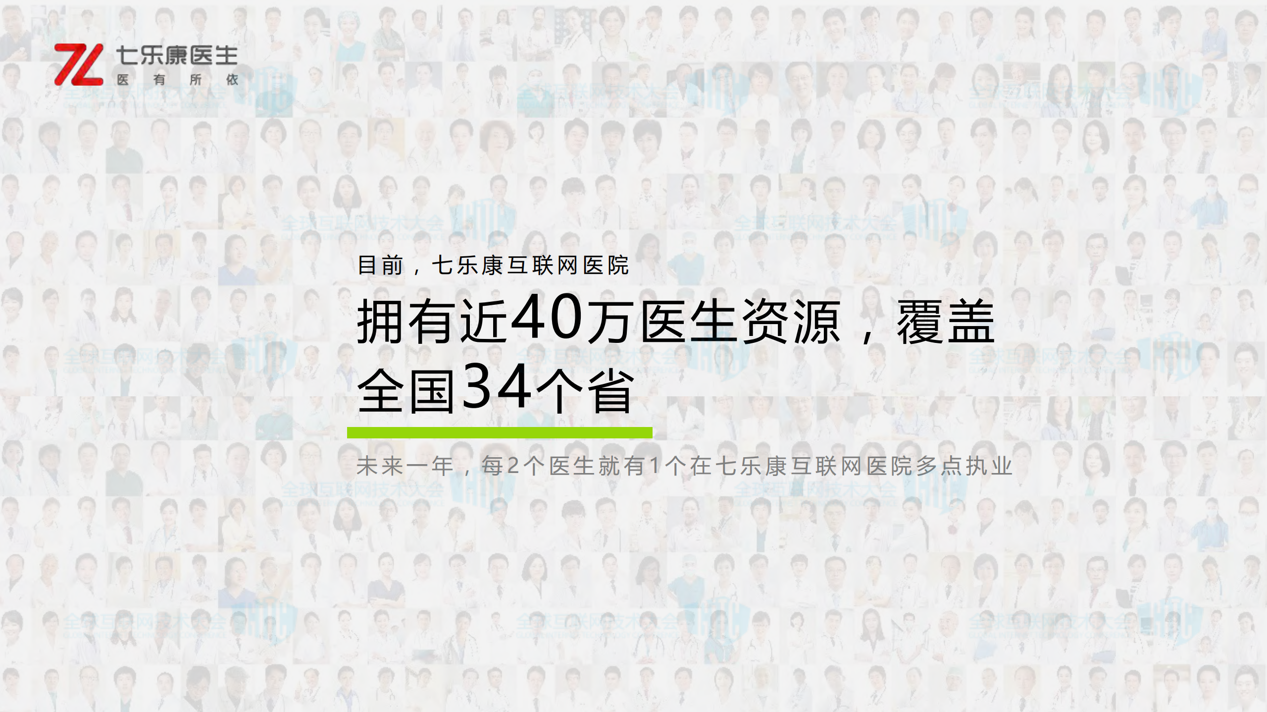 多业务场景下的灰度解决方案_ITIL之家(www.itilzj.com)_.PDF 第7页