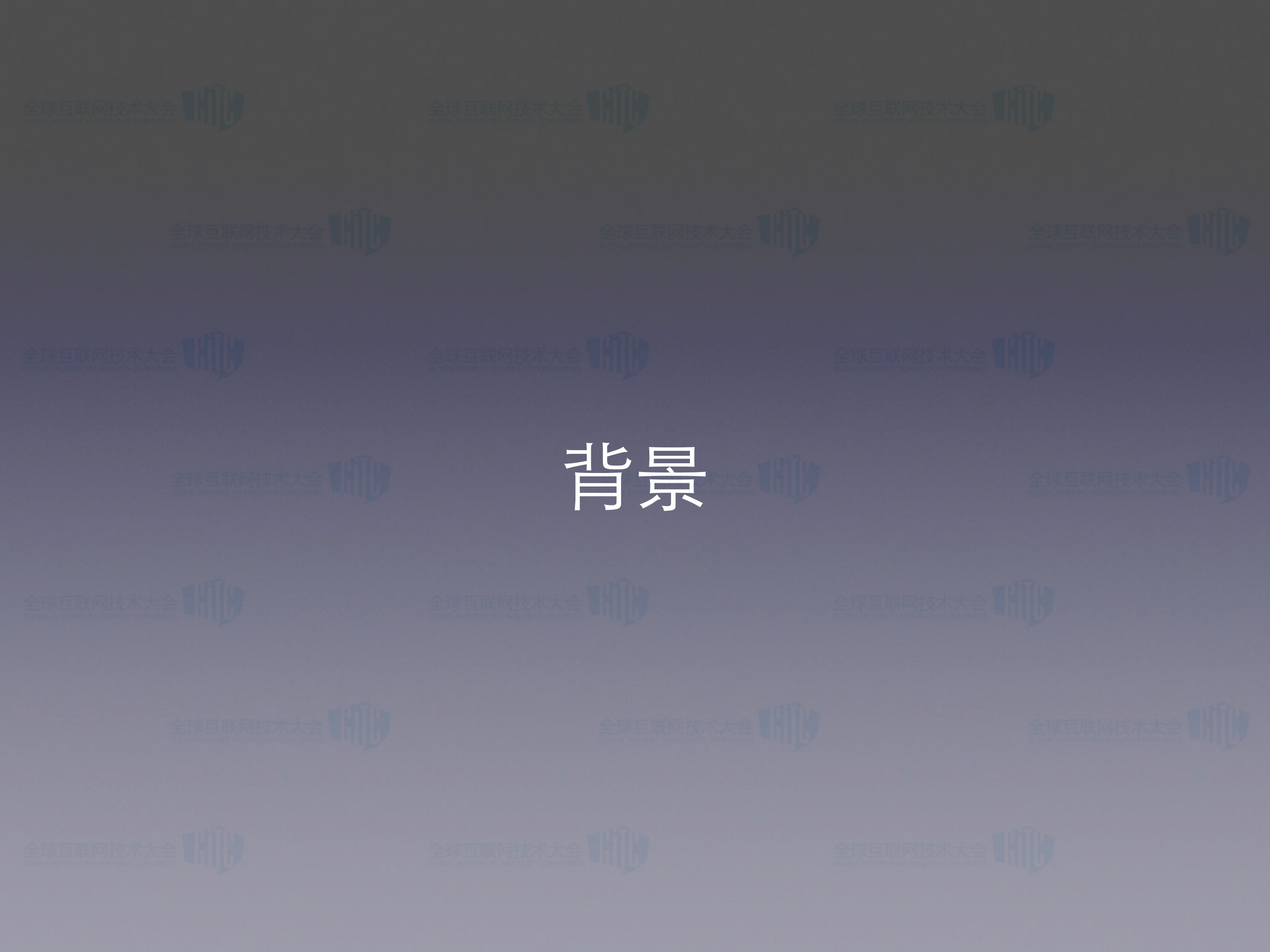 饿了么全链路压测的探索_ITIL之家(www.itilzj.com)_.PDF 第3页