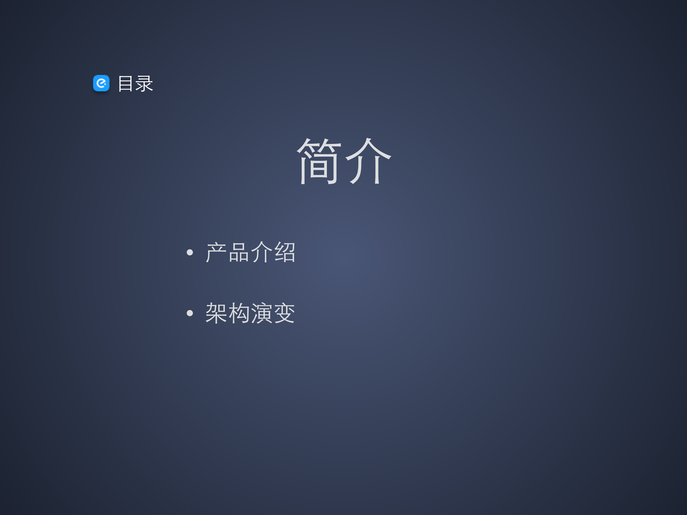 饿了么整体架构_ITIL之家(www.itilzj.com)_.PDF 第2页