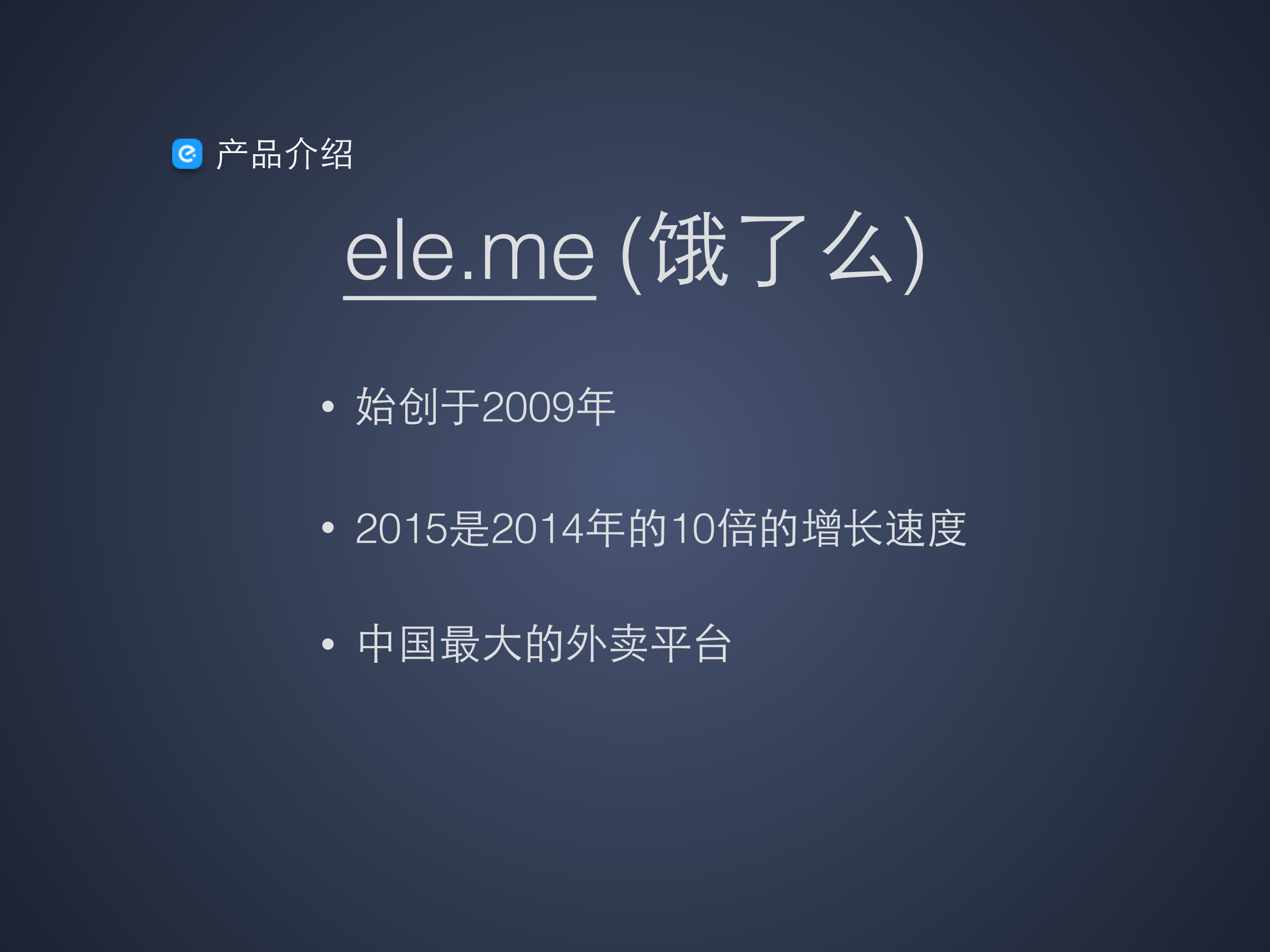 饿了么整体架构_ITIL之家(www.itilzj.com)_.PDF 第3页