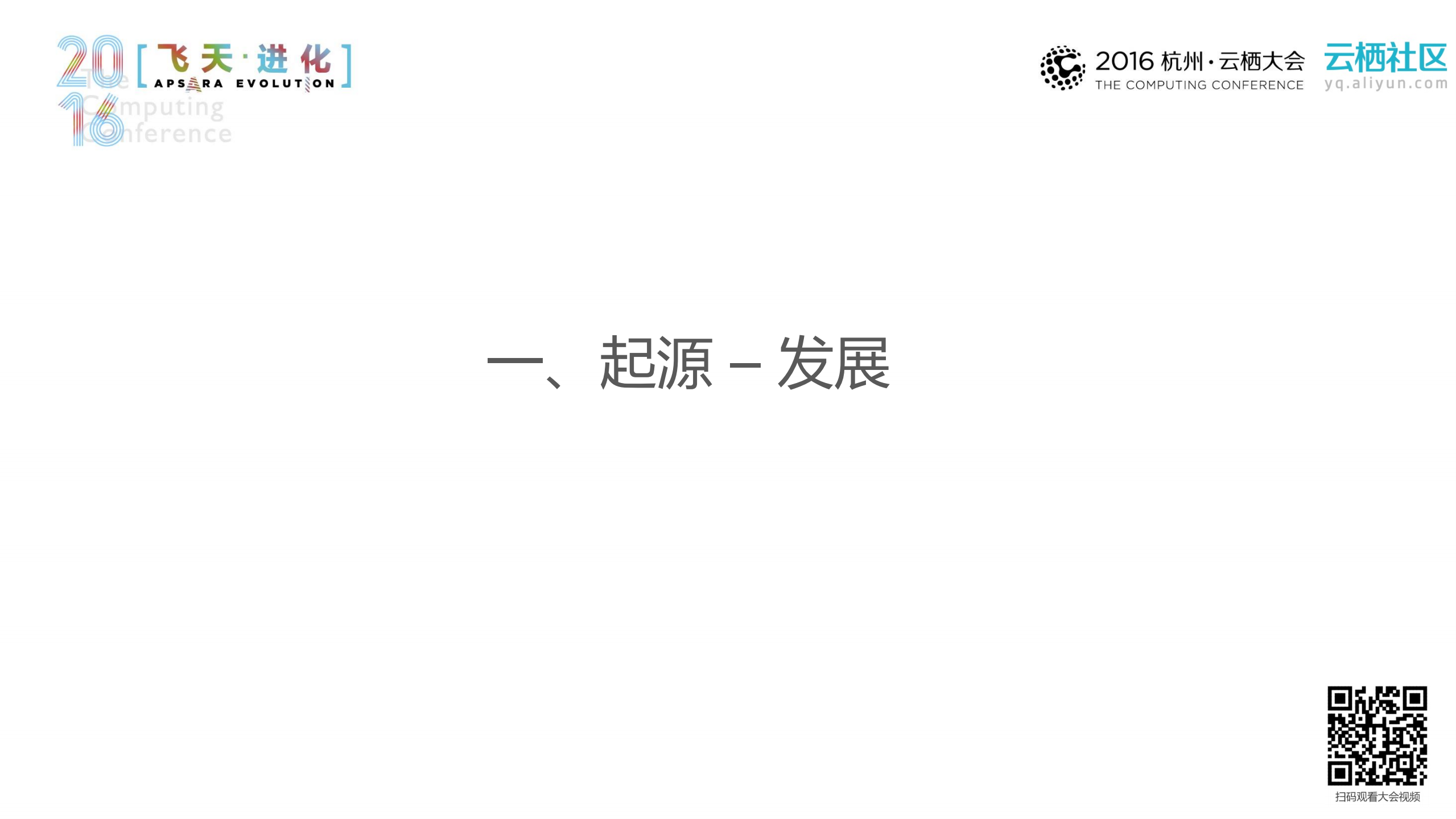 法链背后的秘密++onchain+分布式账本框架_ITIL之家(www.itilzj.com)_.PDF 第2页