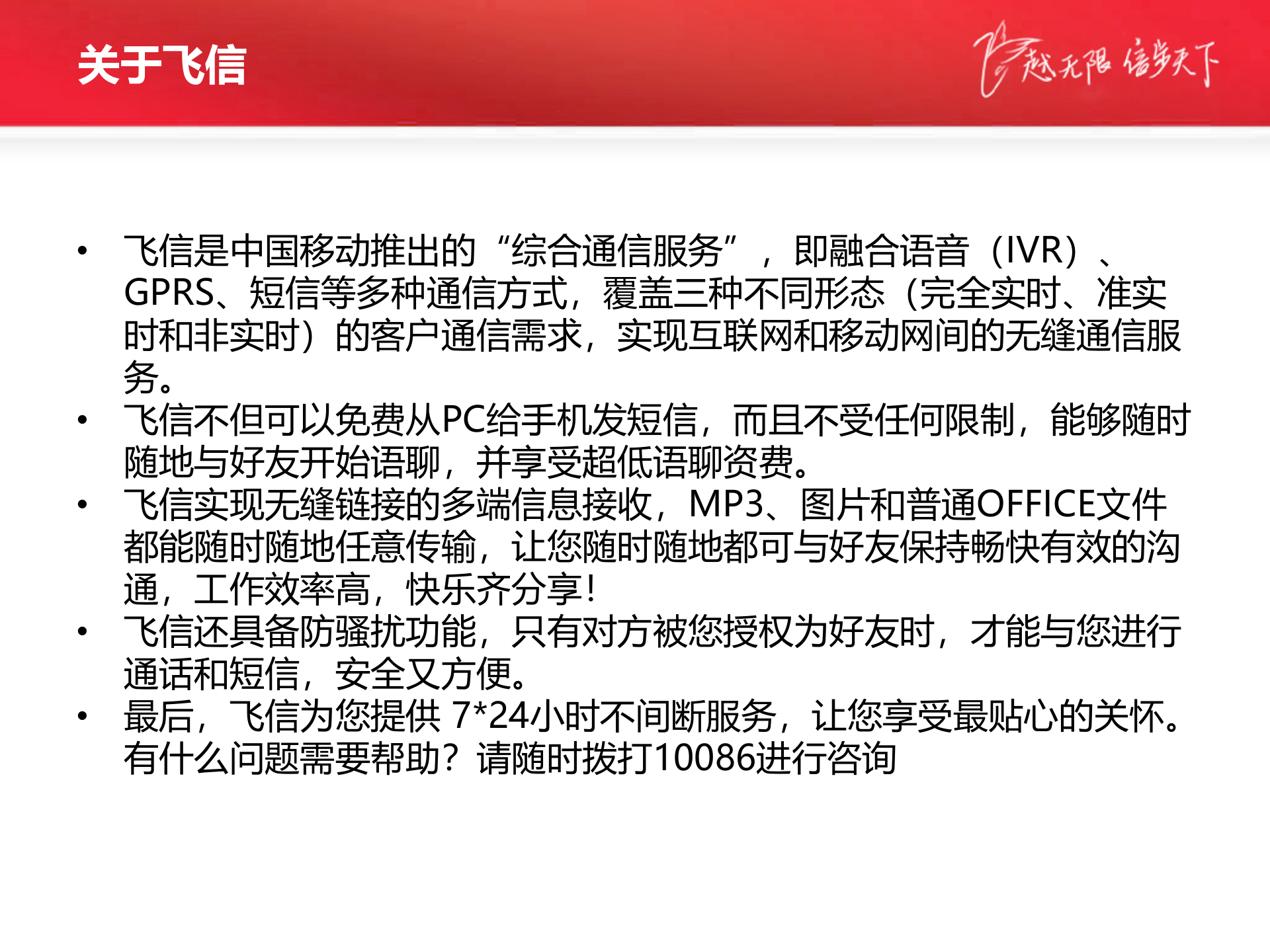 飞信核心库HA设计及实现_ITIL之家(www.itilzj.com)_.PPTX 第3页