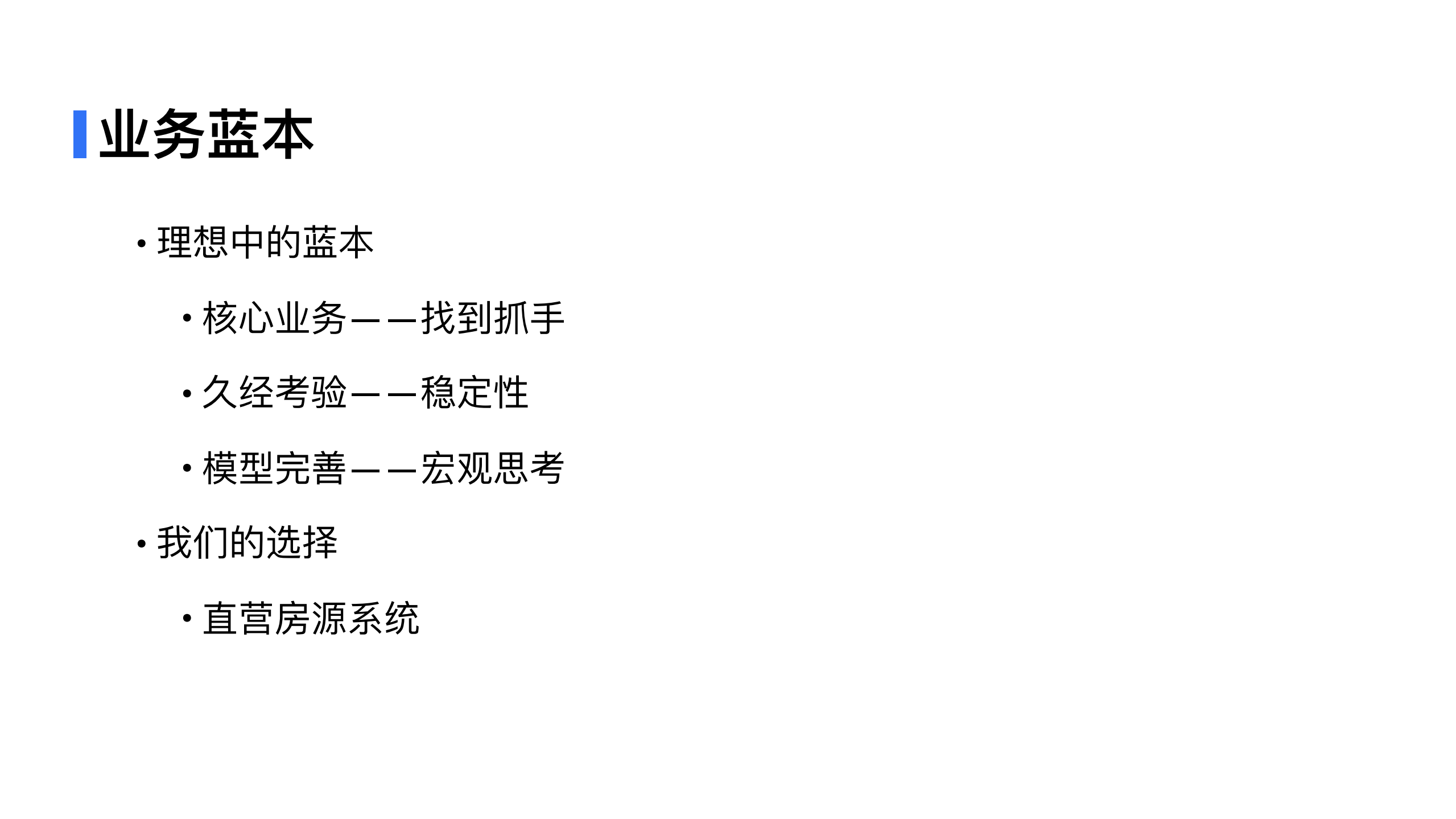 房源中台建设中的服务化实践_ITIL之家(www.itilzj.com)_.PDF 第9页