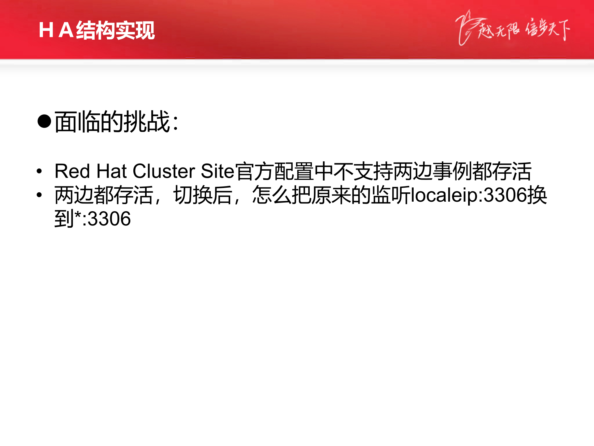 飞信核心库HA设计及实现_ITIL之家(www.itilzj.com)_.PPTX 第9页