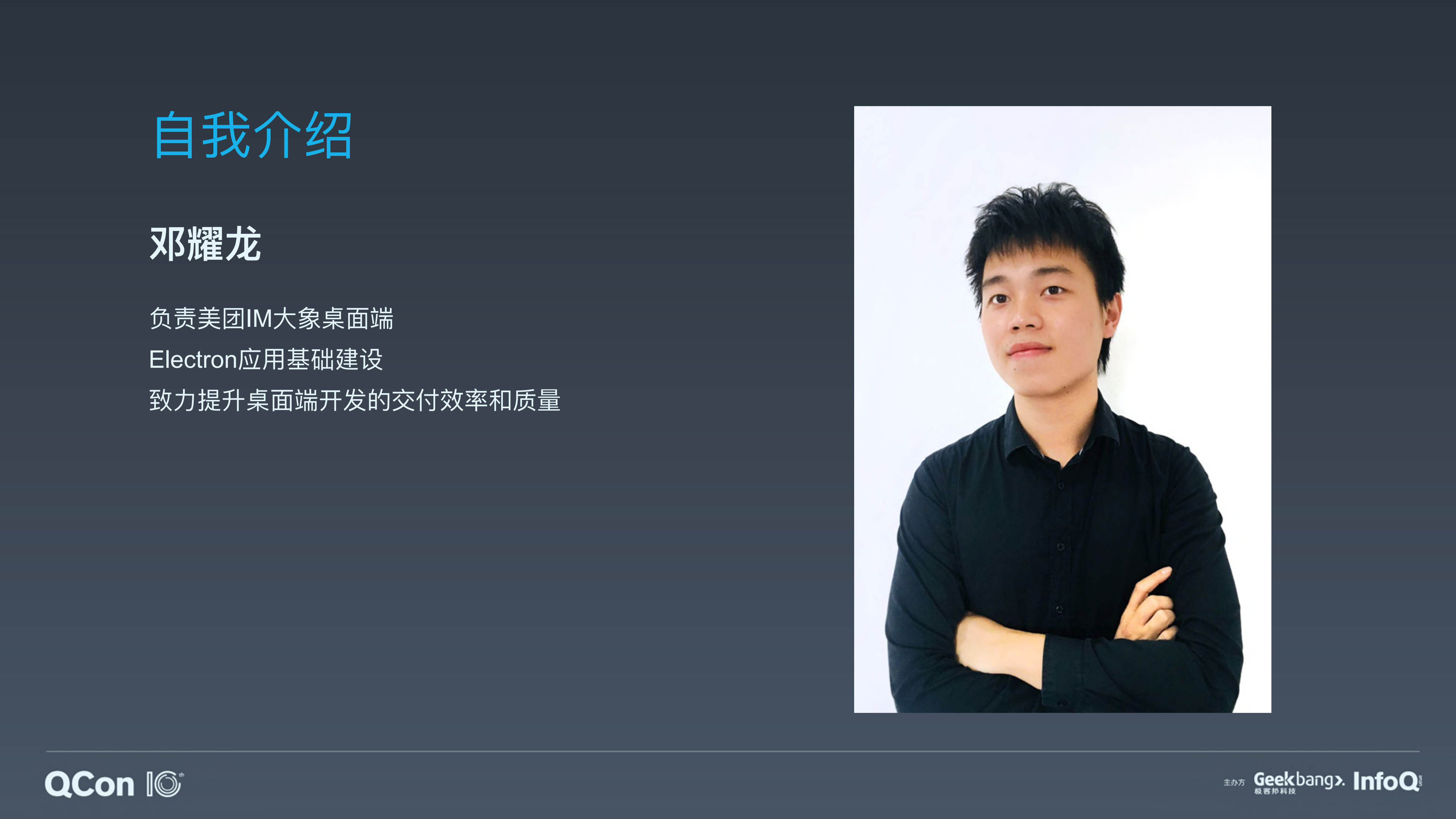 Electron+在企业+IM+前端工程实践_ITIL之家(www.itilzj.com)_.PDF 第2页