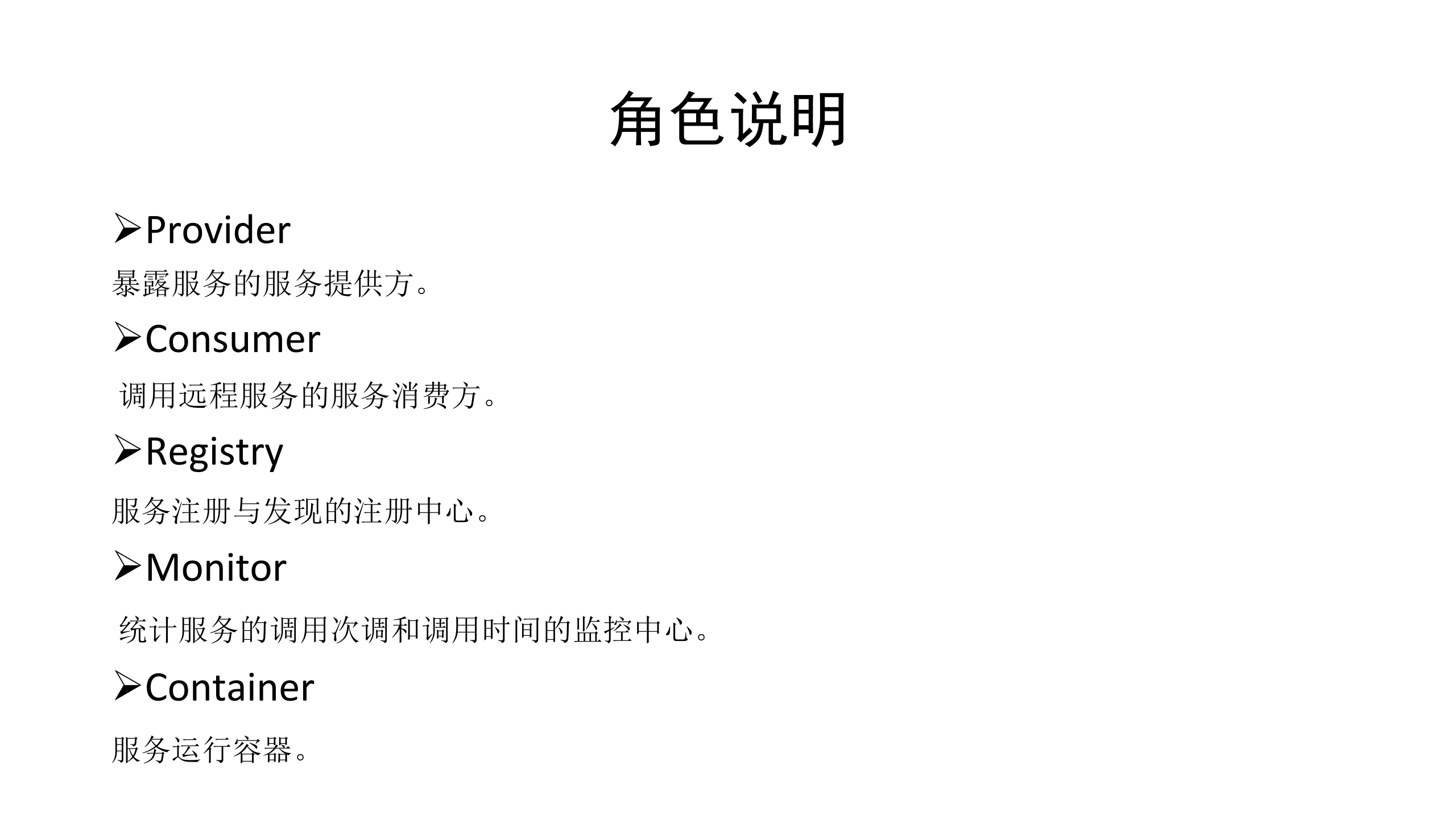 分布式服务框架Dubbo_ITIL之家(www.itilzj.com)_.PPTX 第5页