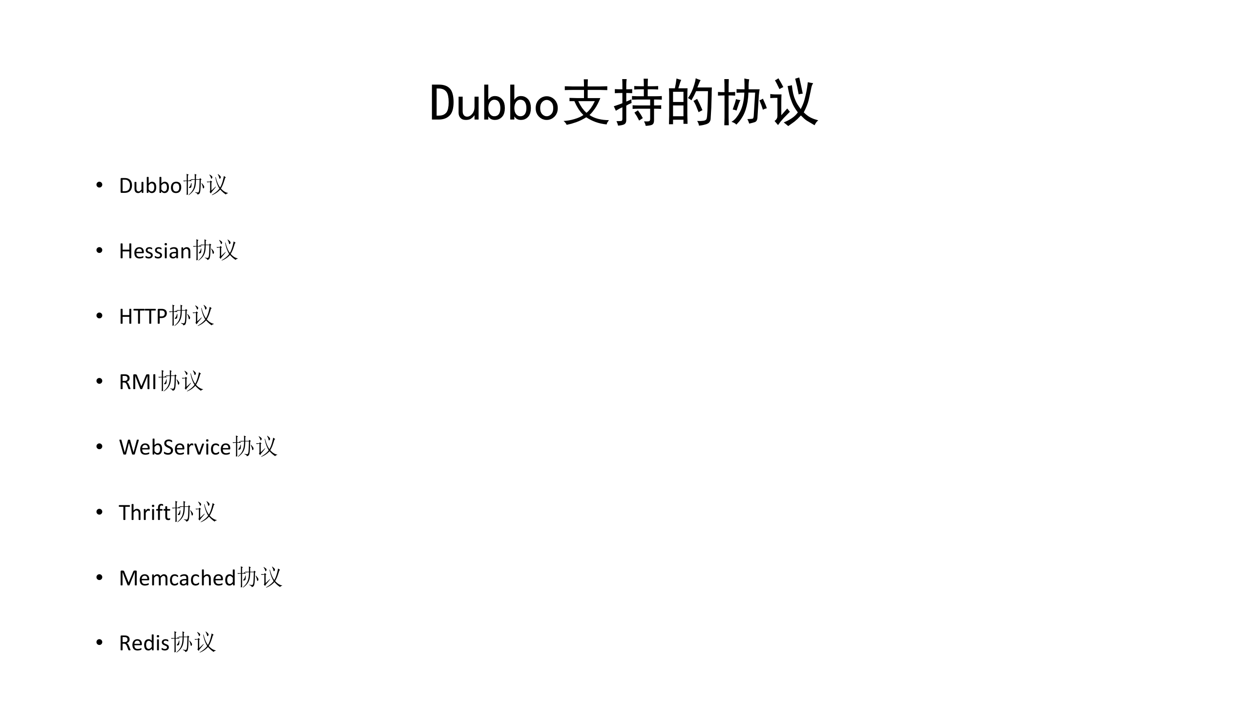 分布式服务框架Dubbo_ITIL之家(www.itilzj.com)_.PPTX 第7页