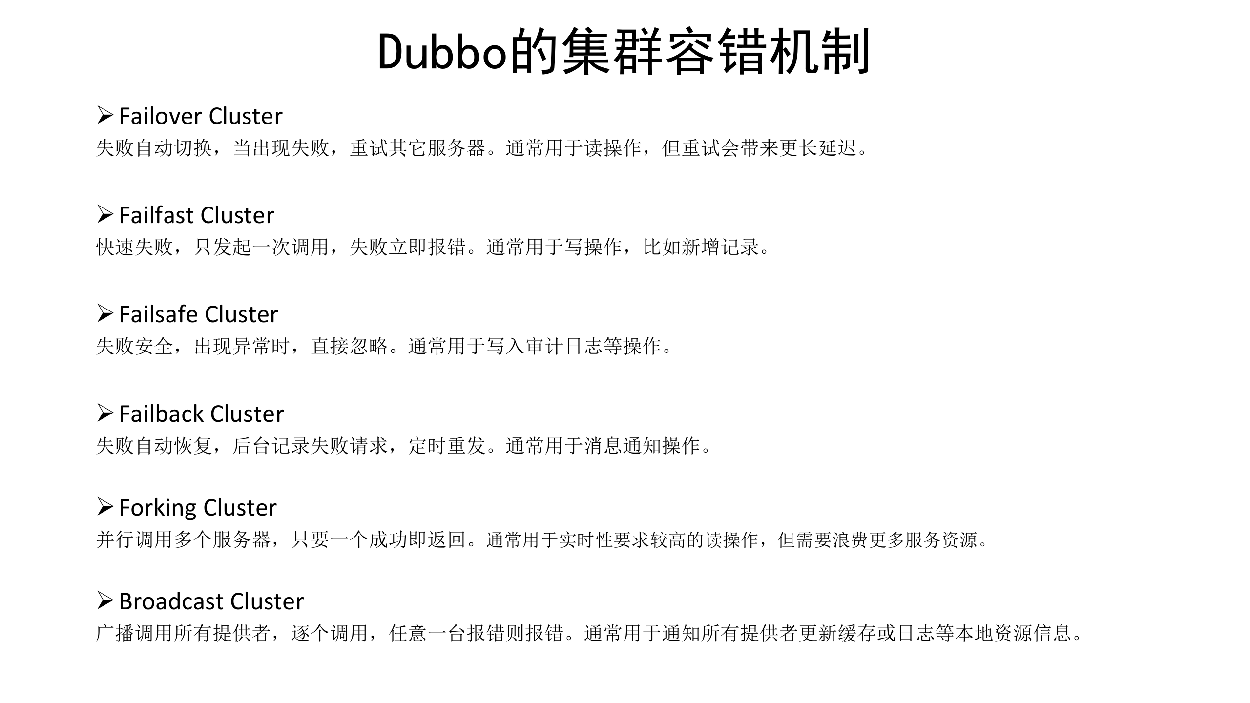 分布式服务框架Dubbo_ITIL之家(www.itilzj.com)_.PPTX 第10页