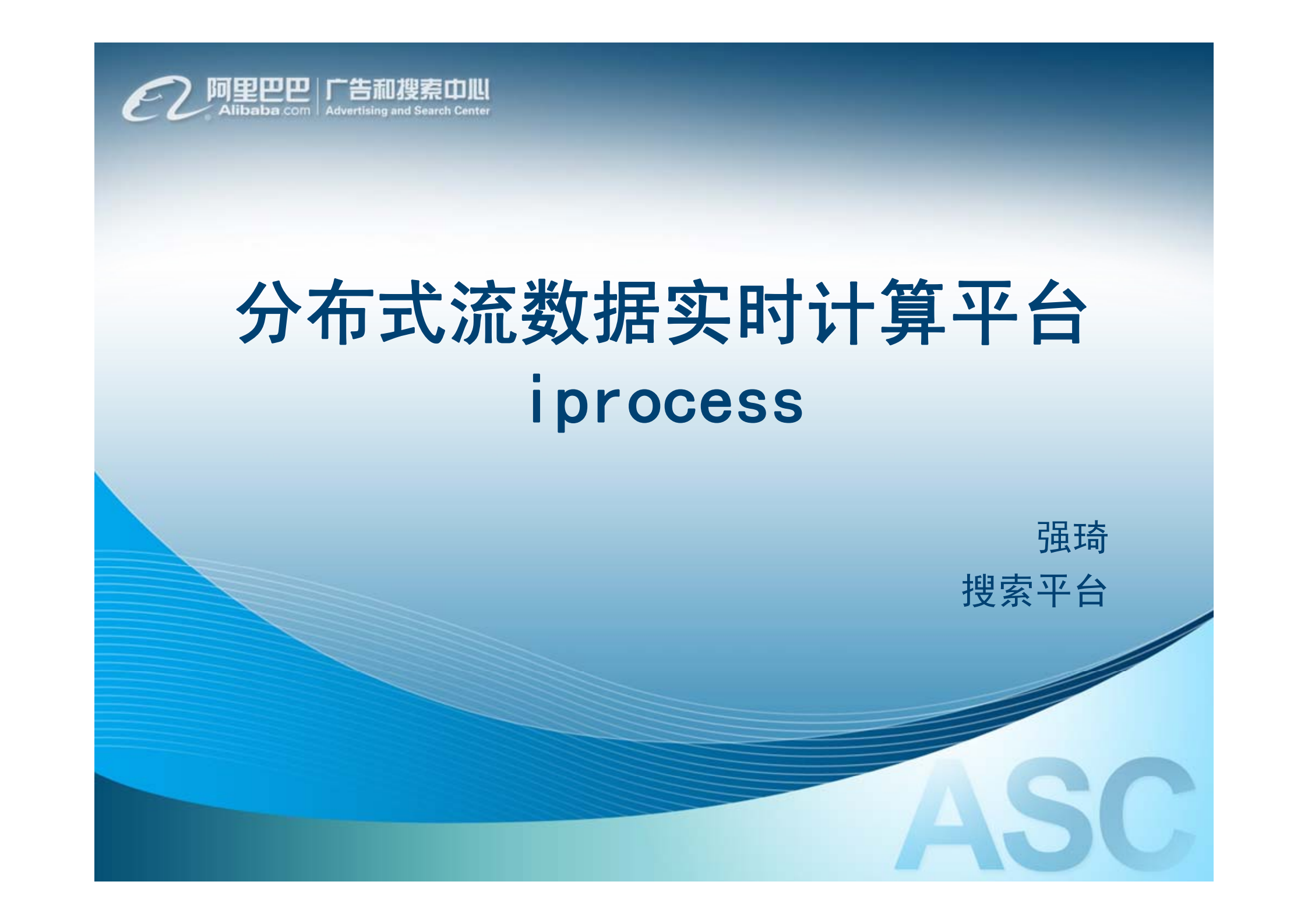 分布式流数据实时计算平台_ITIL之家(www.itilzj.com)_.PDF 第1页