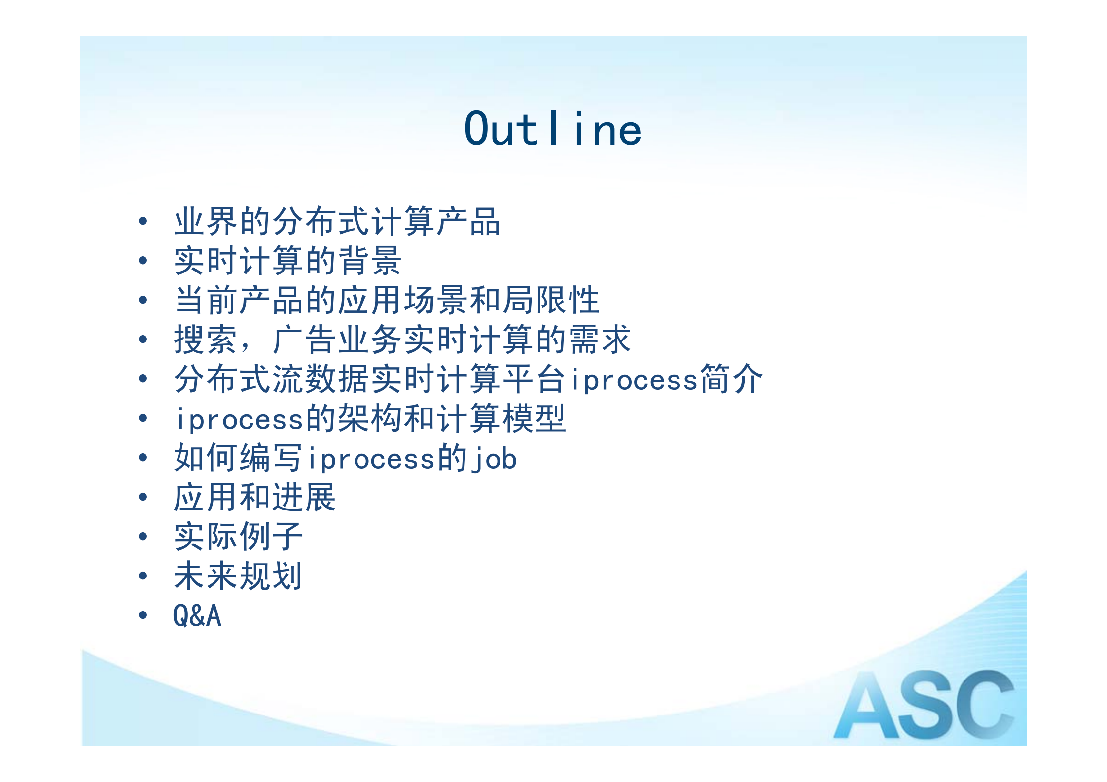 分布式流数据实时计算平台_ITIL之家(www.itilzj.com)_.PDF 第2页