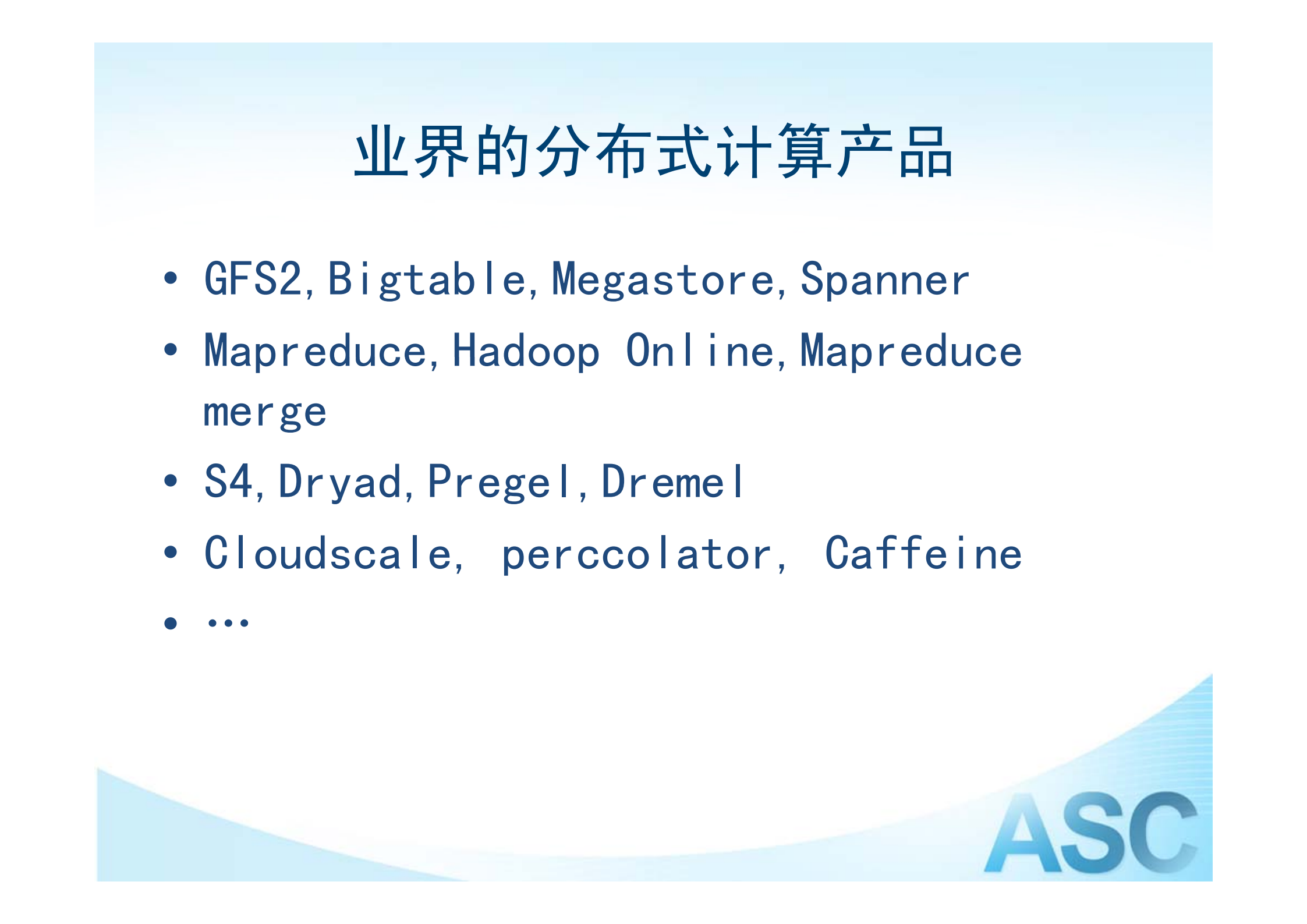 分布式流数据实时计算平台_ITIL之家(www.itilzj.com)_.PDF 第3页