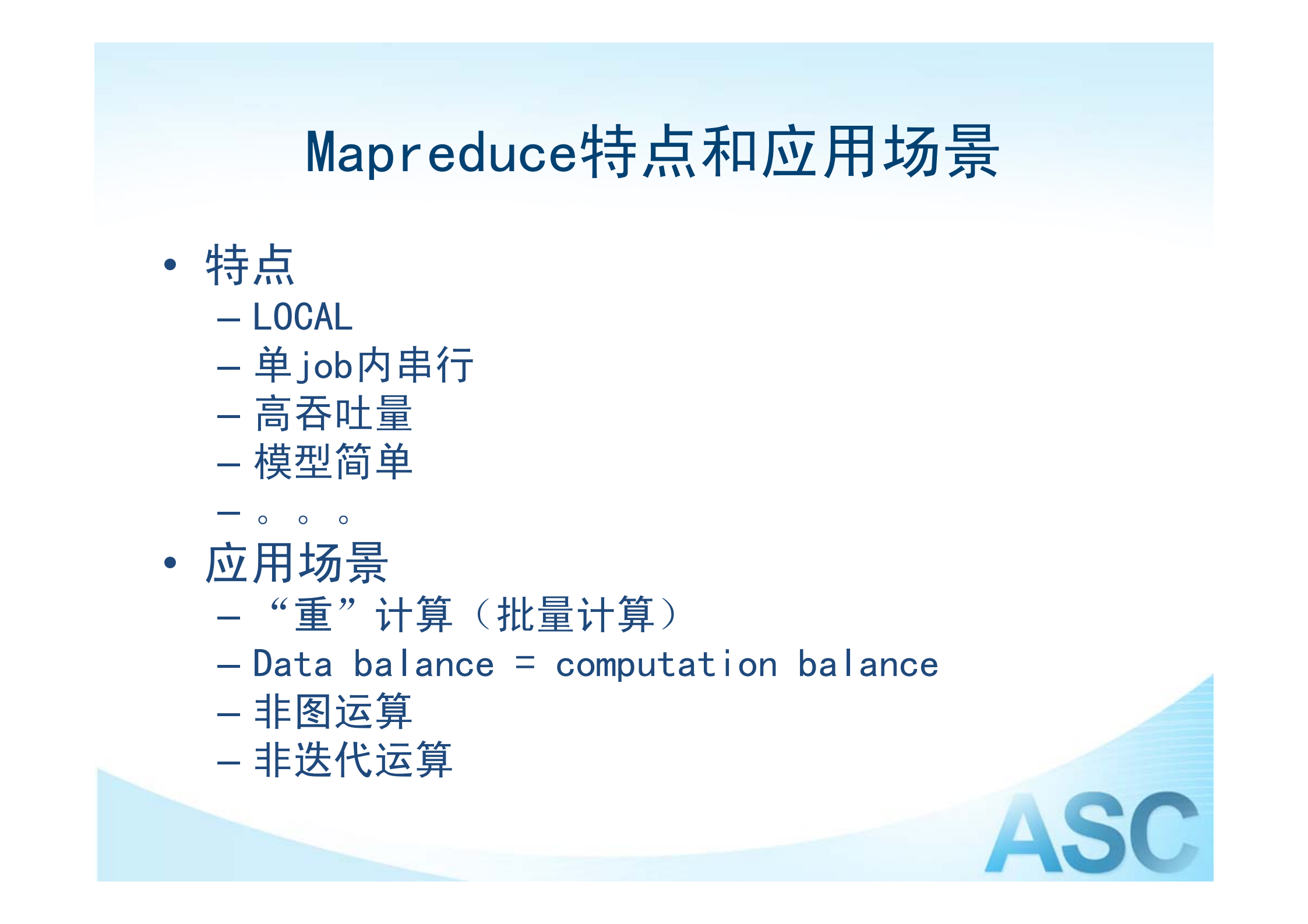 分布式流数据实时计算平台_ITIL之家(www.itilzj.com)_.PDF 第8页