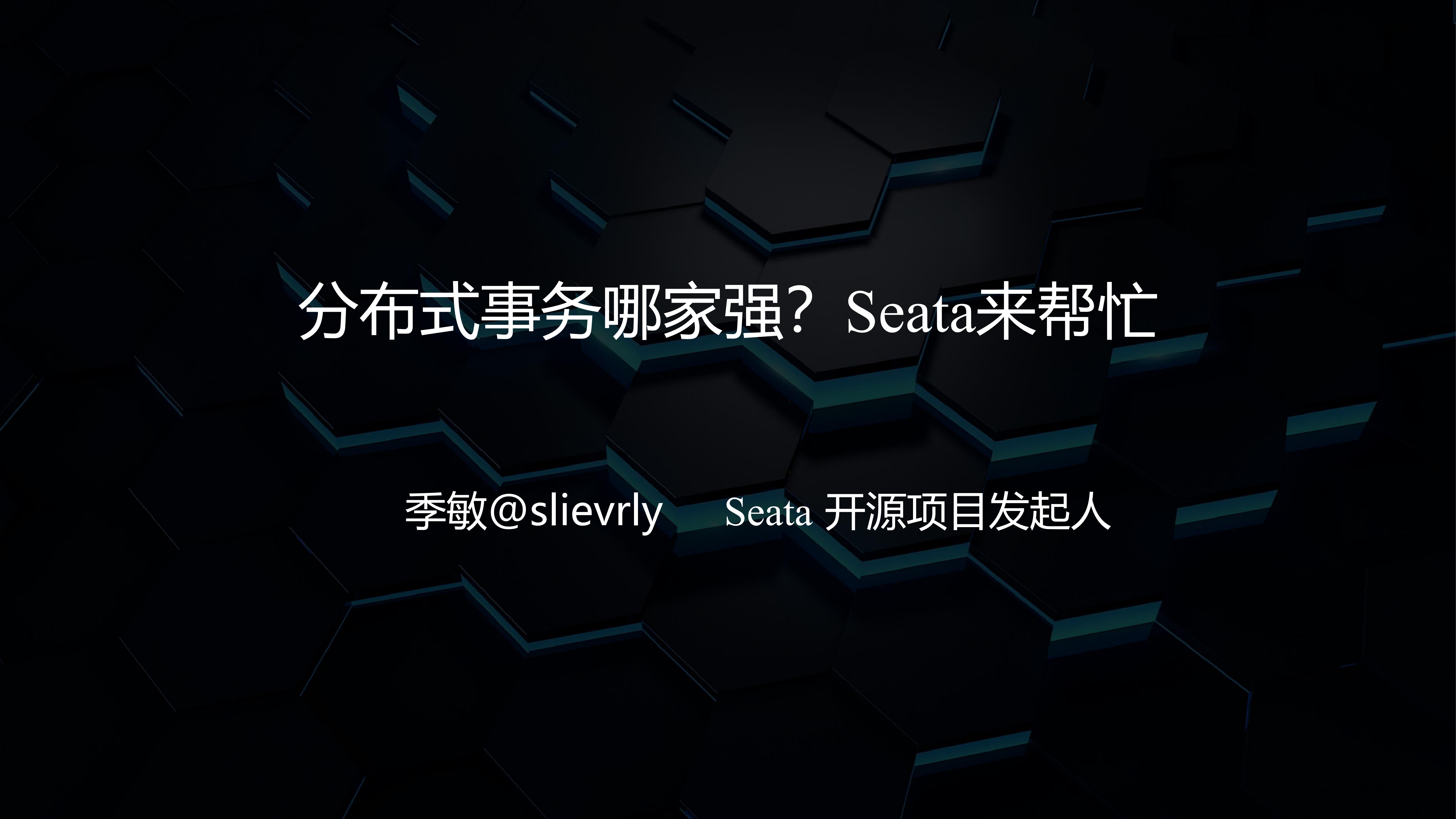 分布式事务哪家强_ITIL之家(www.itilzj.com)_.PDF 第1页