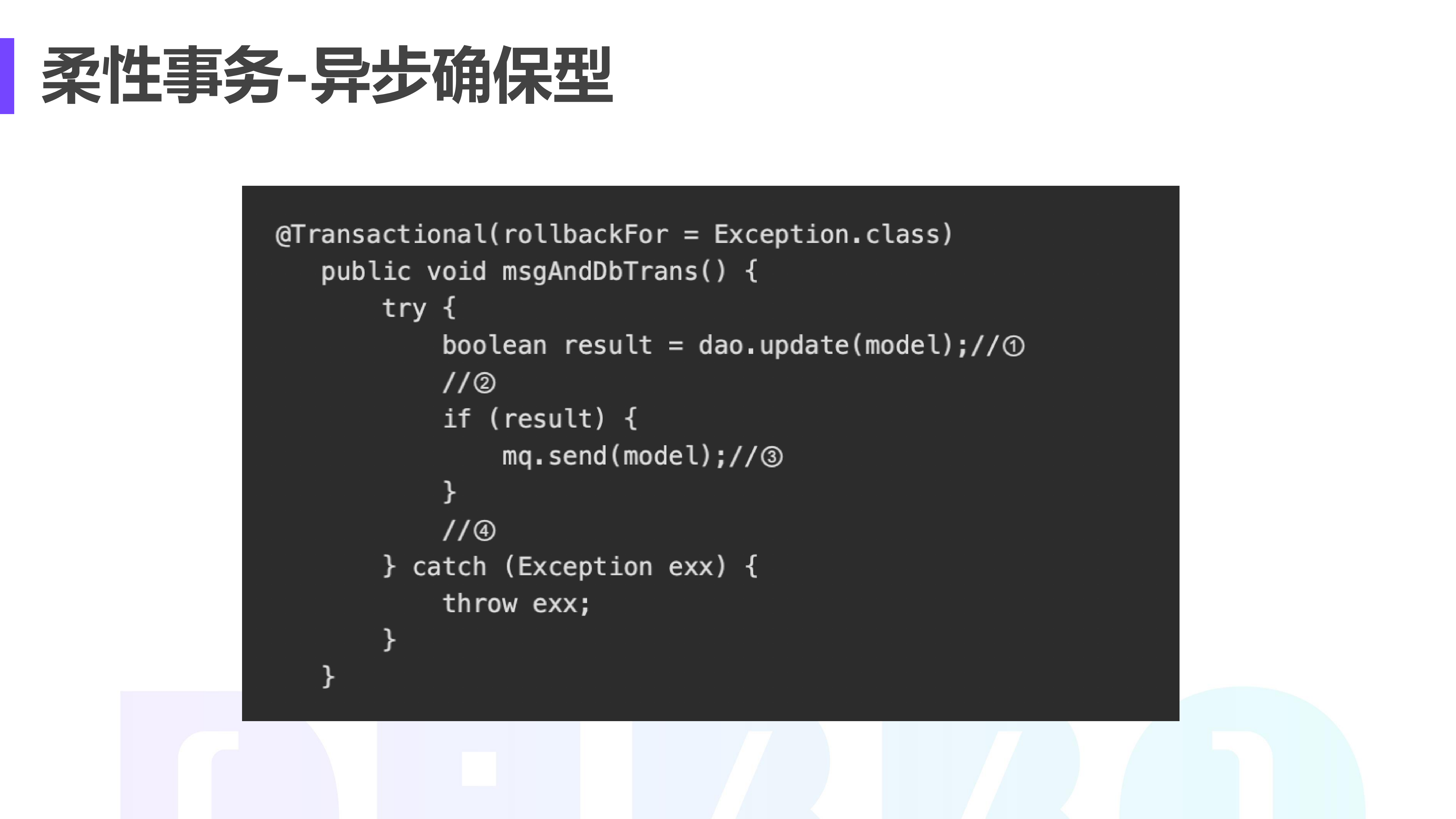 分布式事务哪家强_ITIL之家(www.itilzj.com)_.PDF 第5页