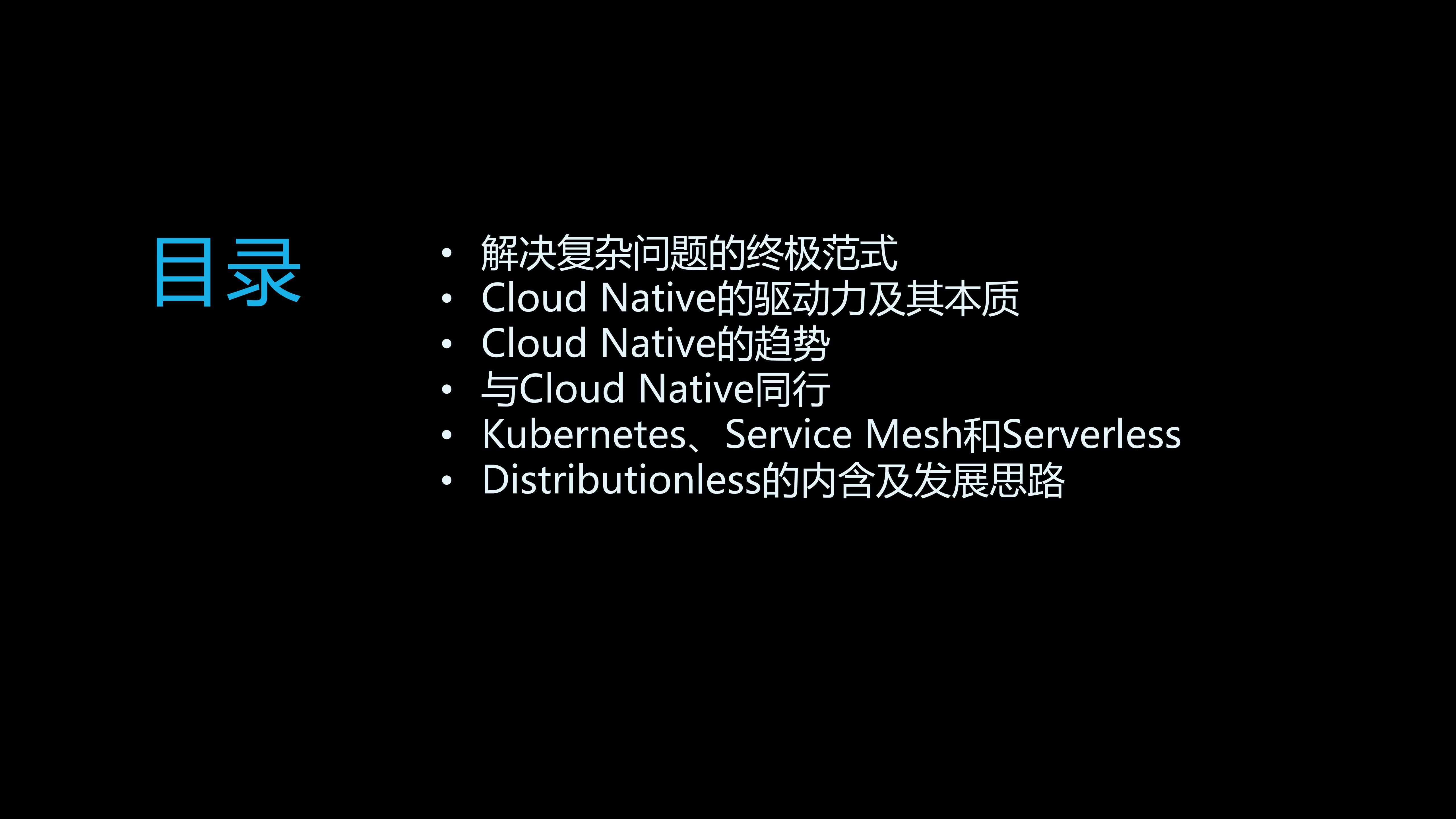 分布式应用的未来_ITIL之家(www.itilzj.com)_.PDF 第2页