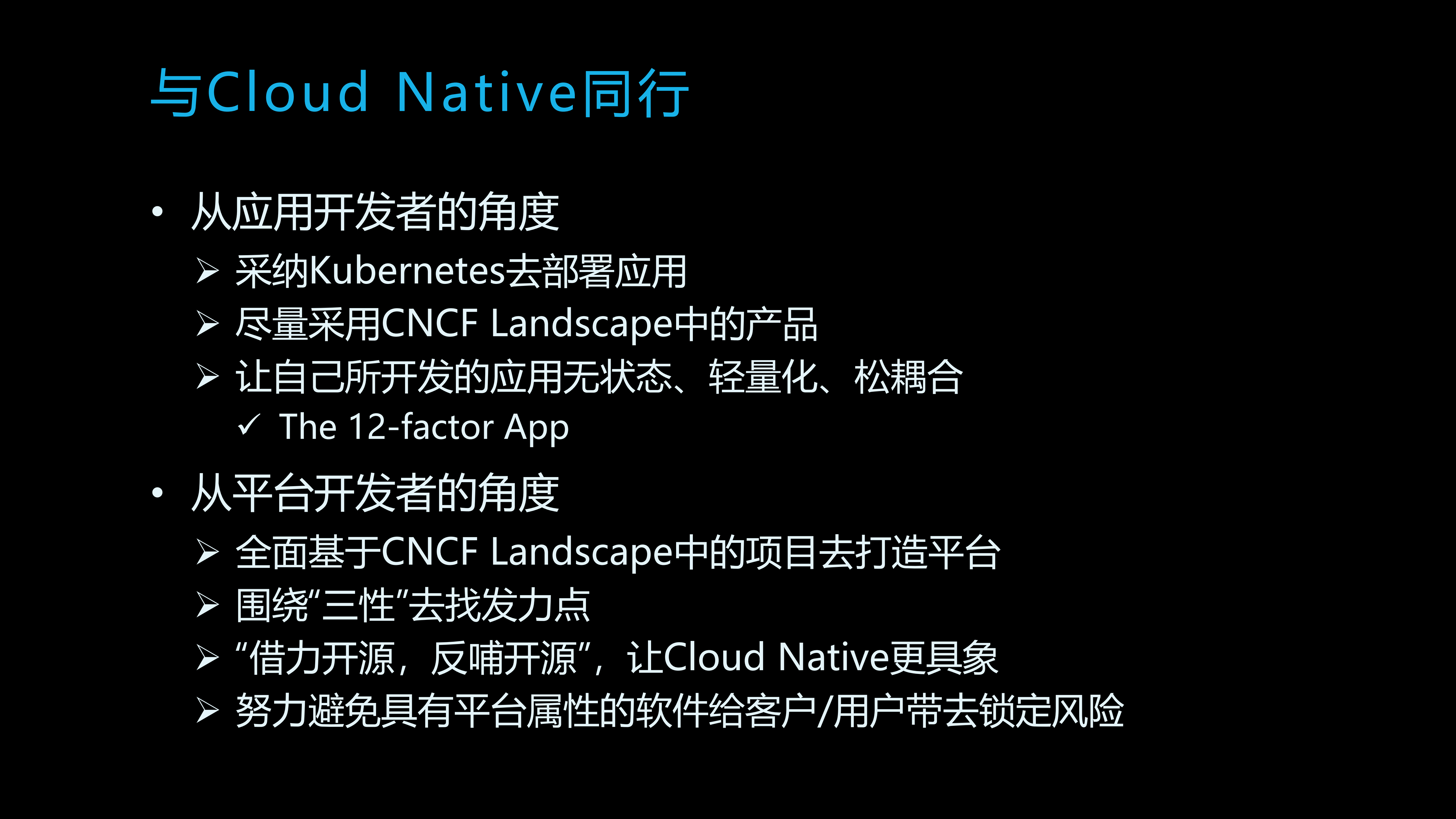 分布式应用的未来_ITIL之家(www.itilzj.com)_.PDF 第6页