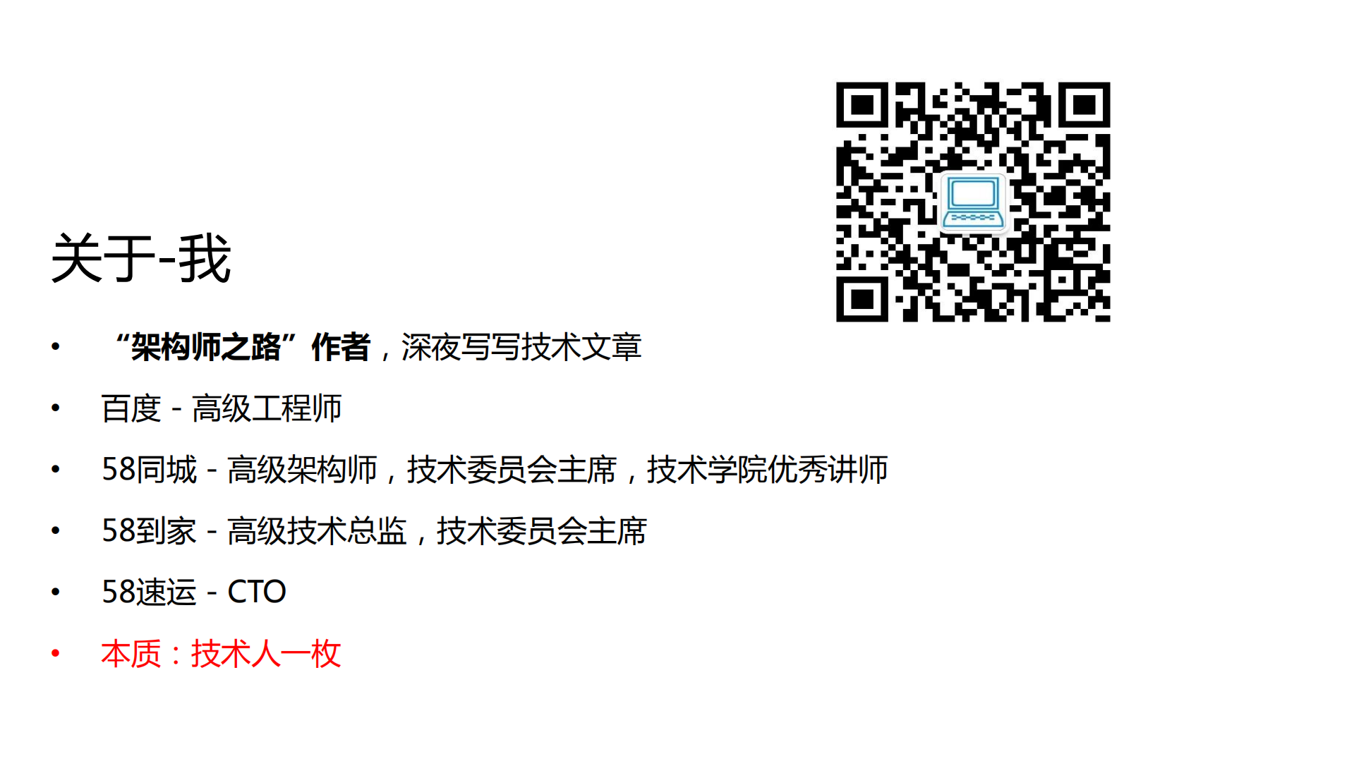 分还是合？58到家订单中心架构演进_ITIL之家(www.itilzj.com)_.PDF 第2页