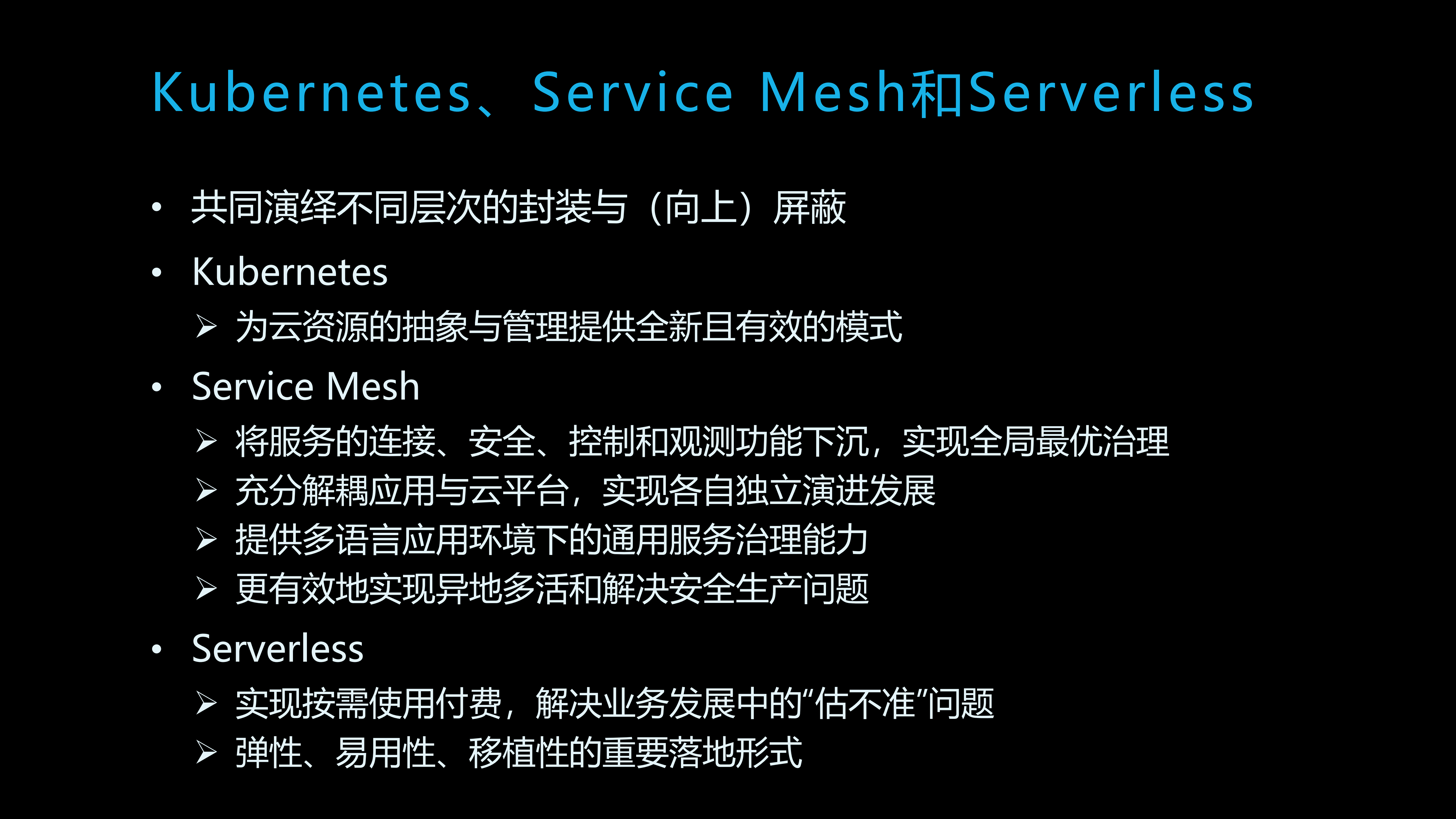 分布式应用的未来_ITIL之家(www.itilzj.com)_.PDF 第9页