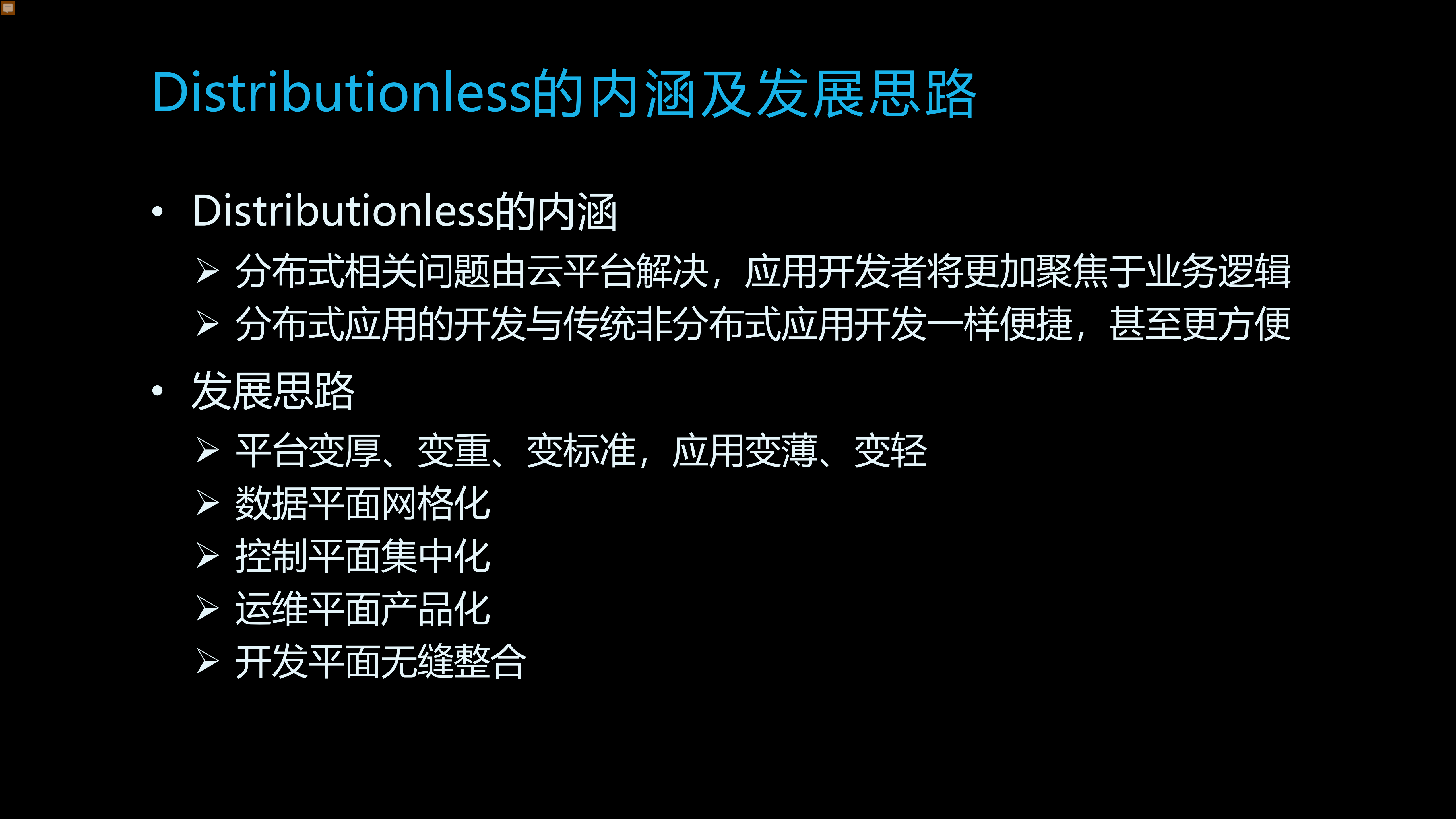 分布式应用的未来_ITIL之家(www.itilzj.com)_.PDF 第10页