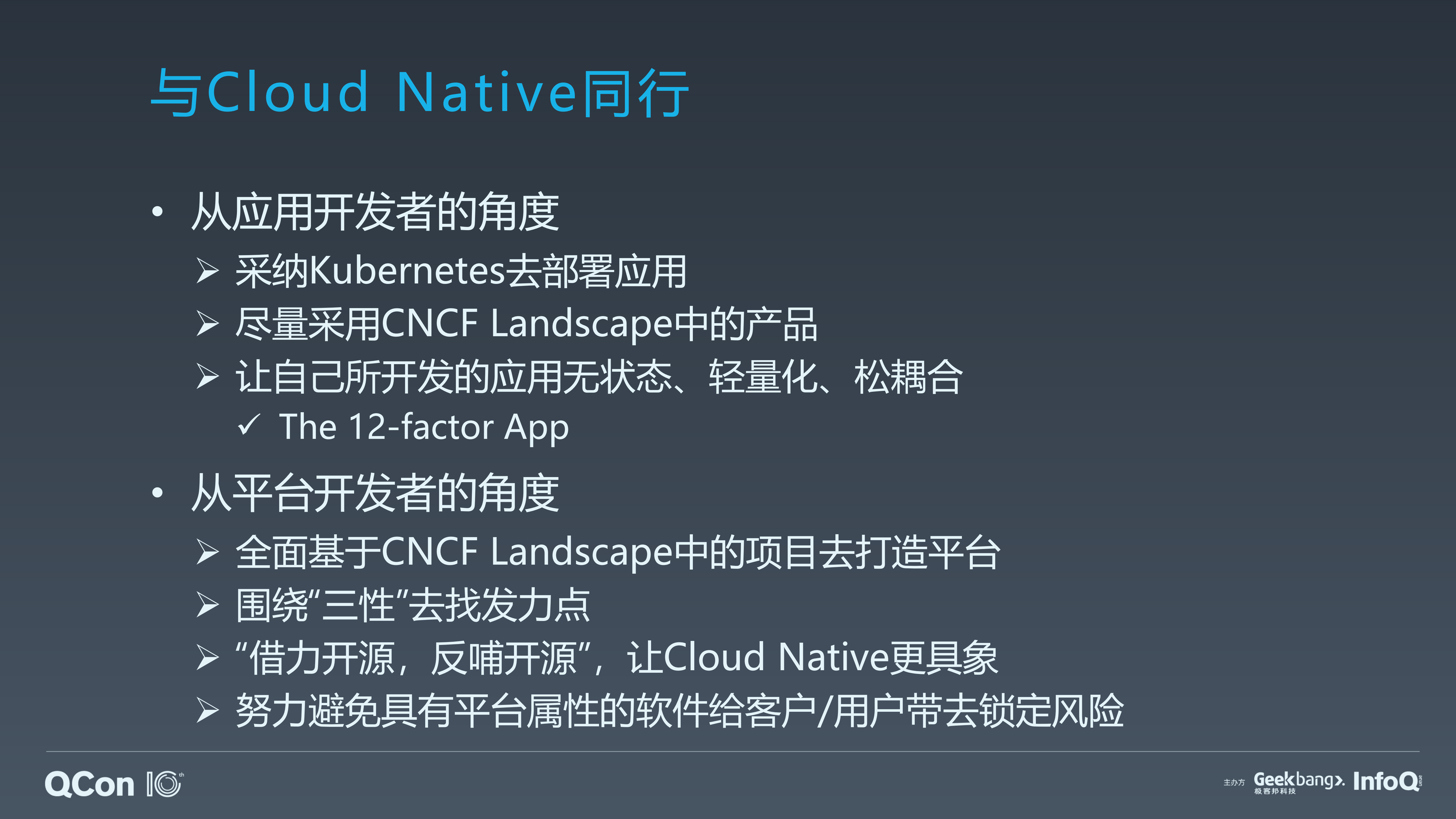 分布式应用的未来Distributionless_ITIL之家(www.itilzj.com)_.PDF 第7页