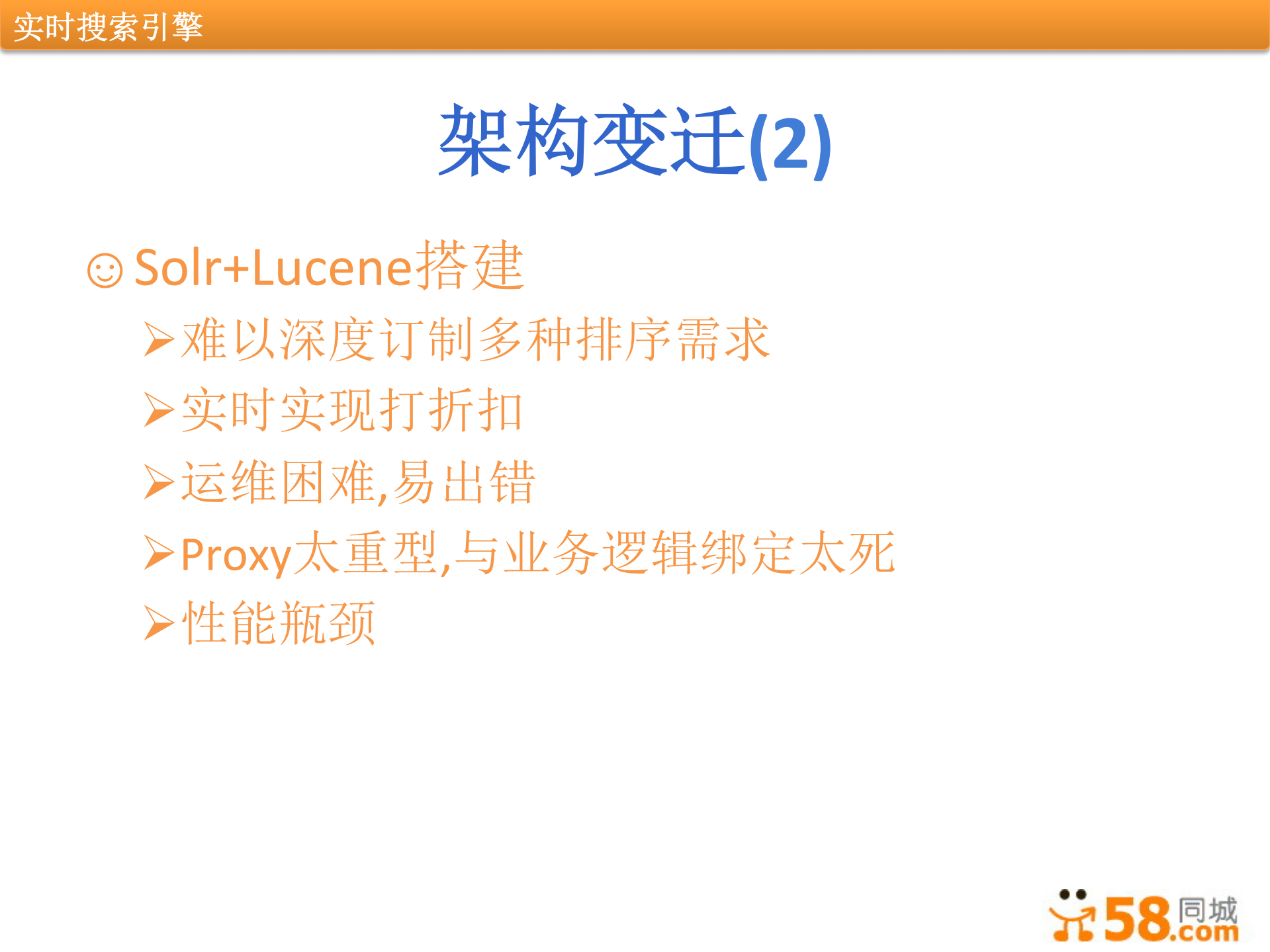 分类信息实时搜索引擎架构_ITIL之家(www.itilzj.com)_.PDF 第7页