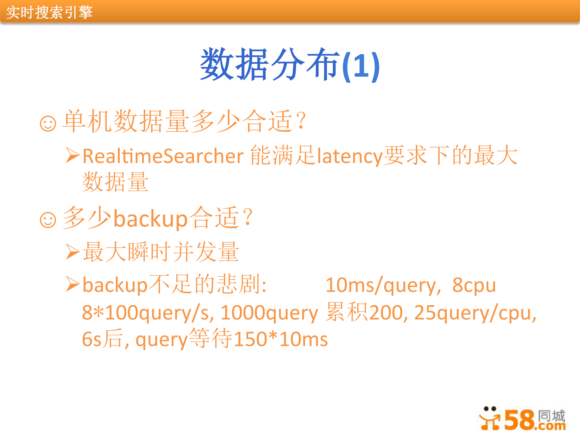 分类信息实时搜索引擎架构_ITIL之家(www.itilzj.com)_.PDF 第10页
