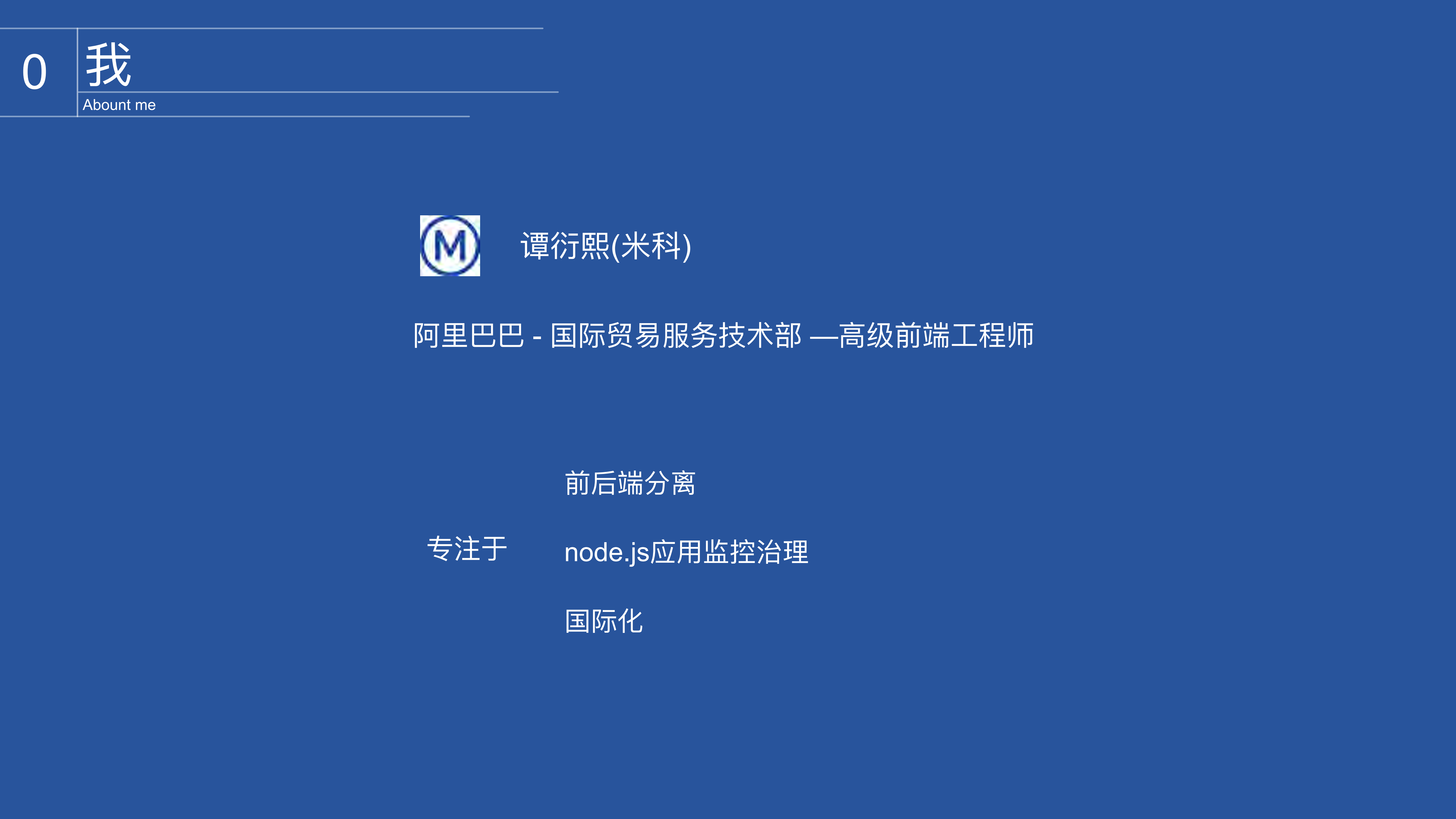 eWTP前端国际化技术架构_ITIL之家(www.itilzj.com)_.PDF 第2页