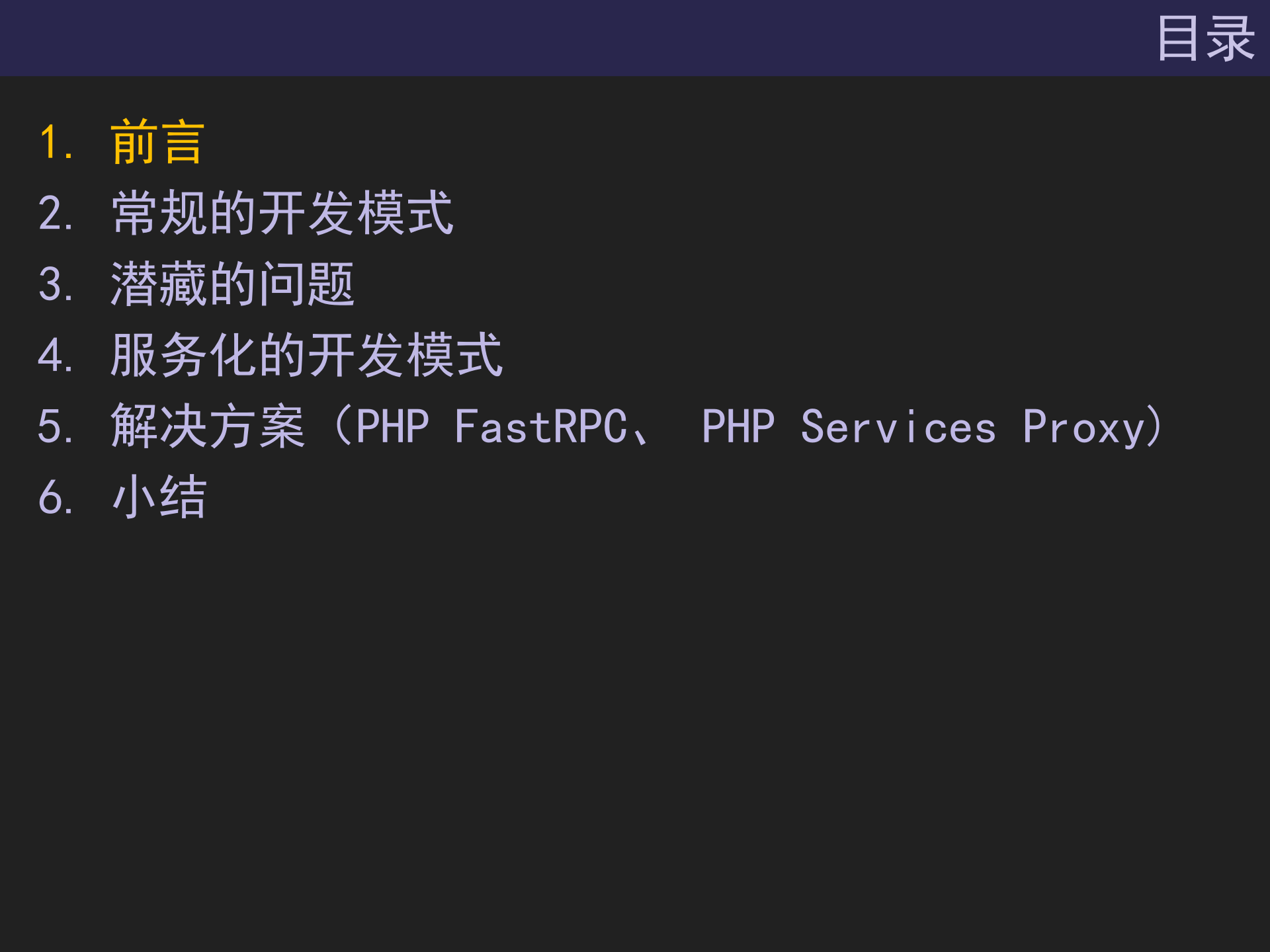 服务化的网站架构_ITIL之家(www.itilzj.com)_.PPTX 第3页