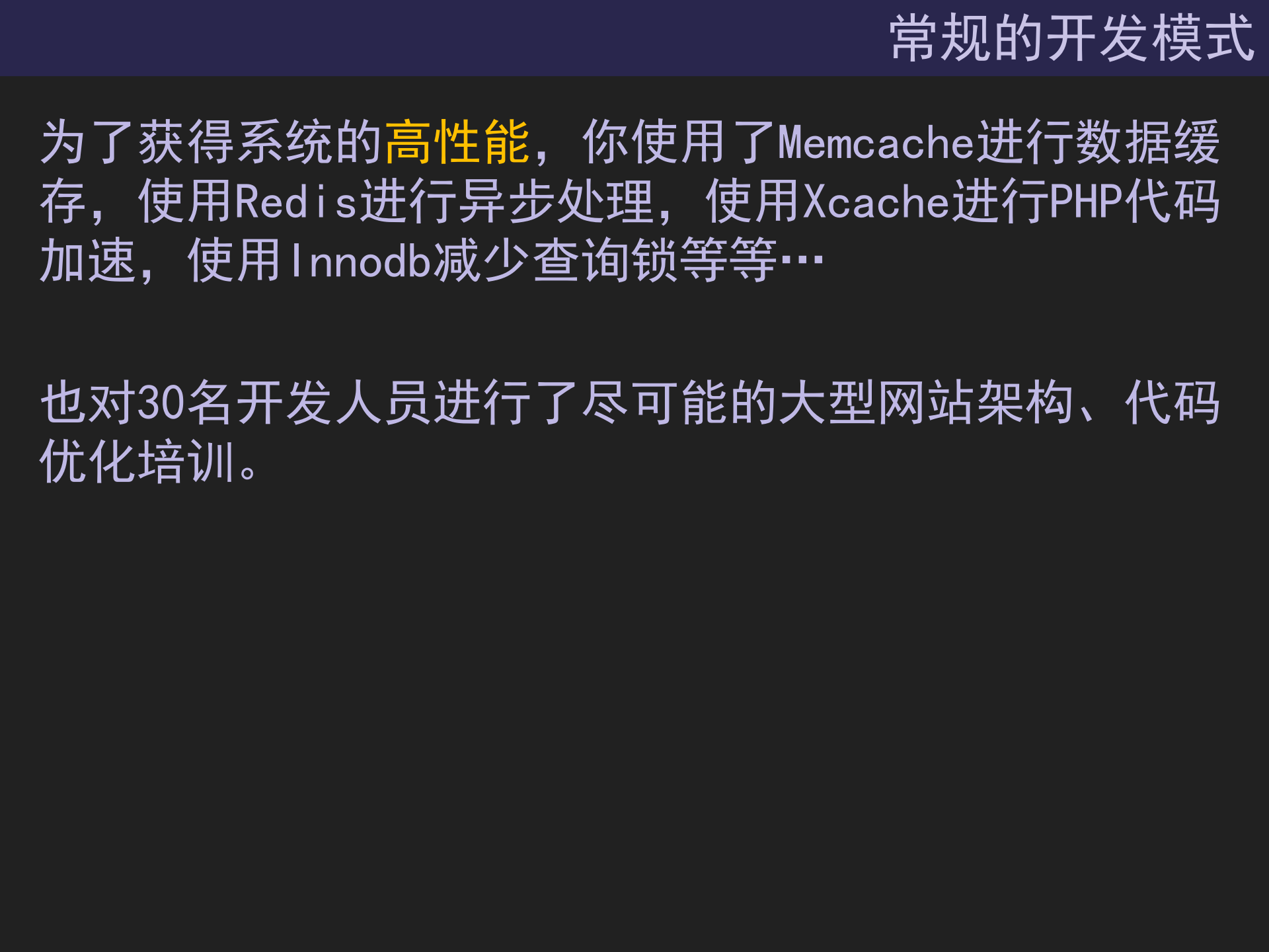 服务化的网站架构_ITIL之家(www.itilzj.com)_.PPTX 第10页