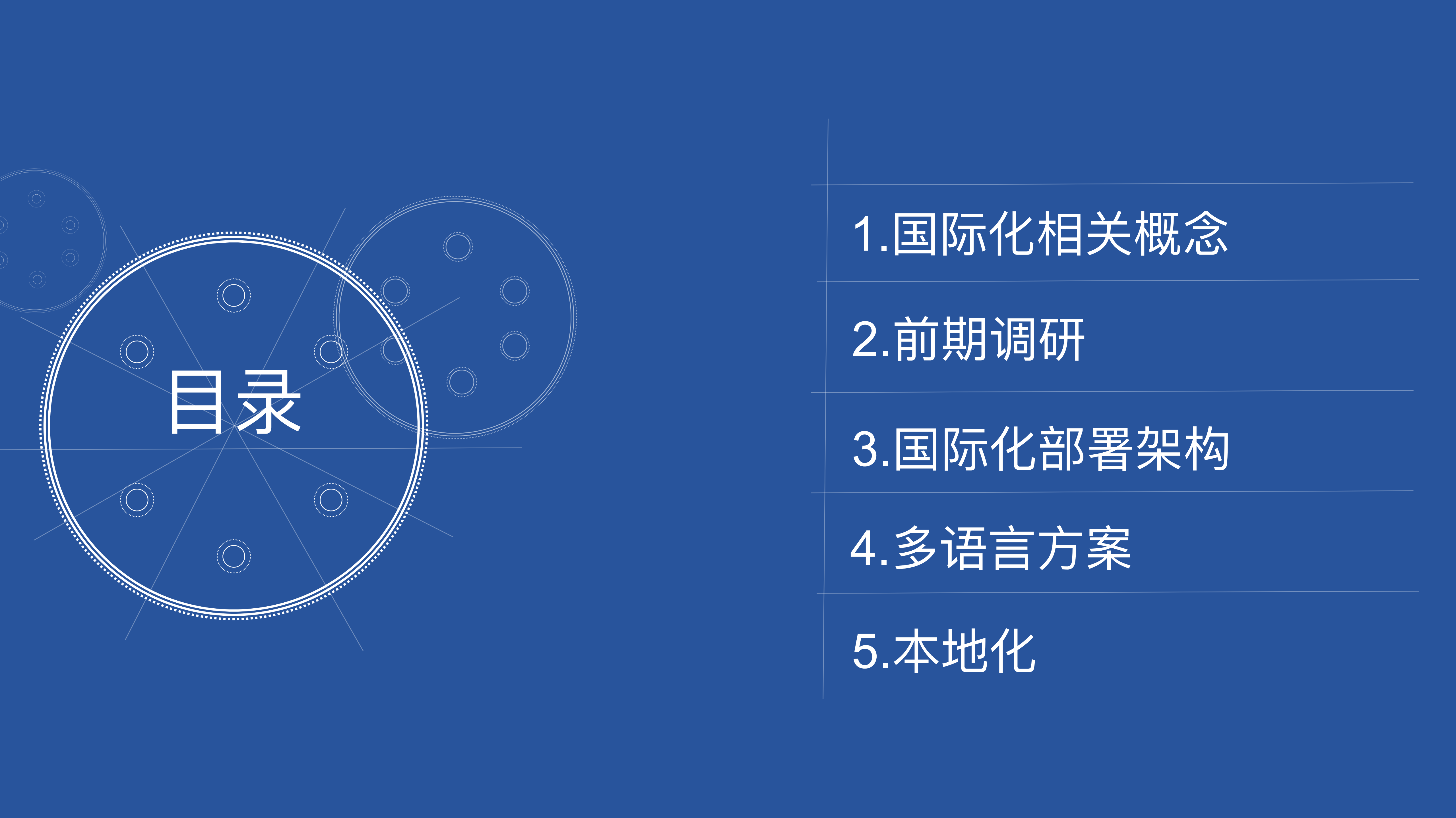 eWTP前端国际化技术架构_ITIL之家(www.itilzj.com)_.PDF 第4页