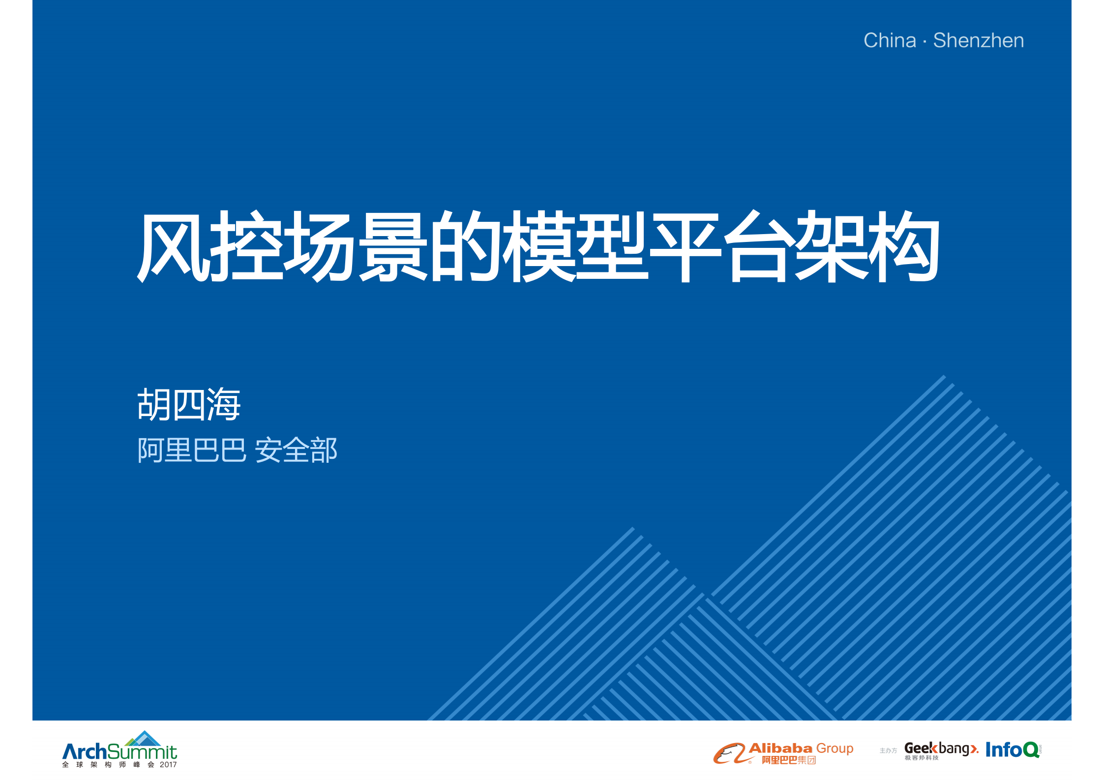 风控场景的模型平台架构_ITIL之家(www.itilzj.com)_.PDF 第1页