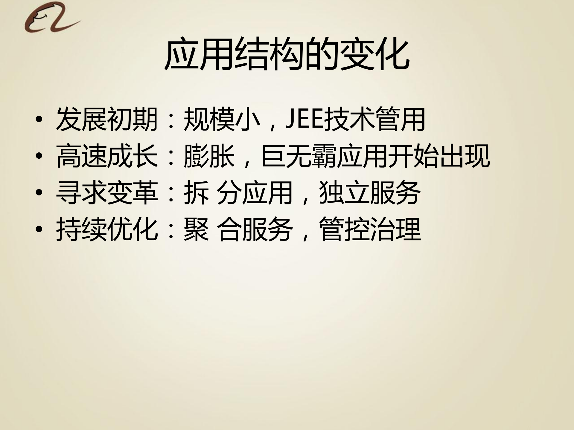 服务框架实践与探索_ITIL之家(www.itilzj.com)_.PDF 第5页